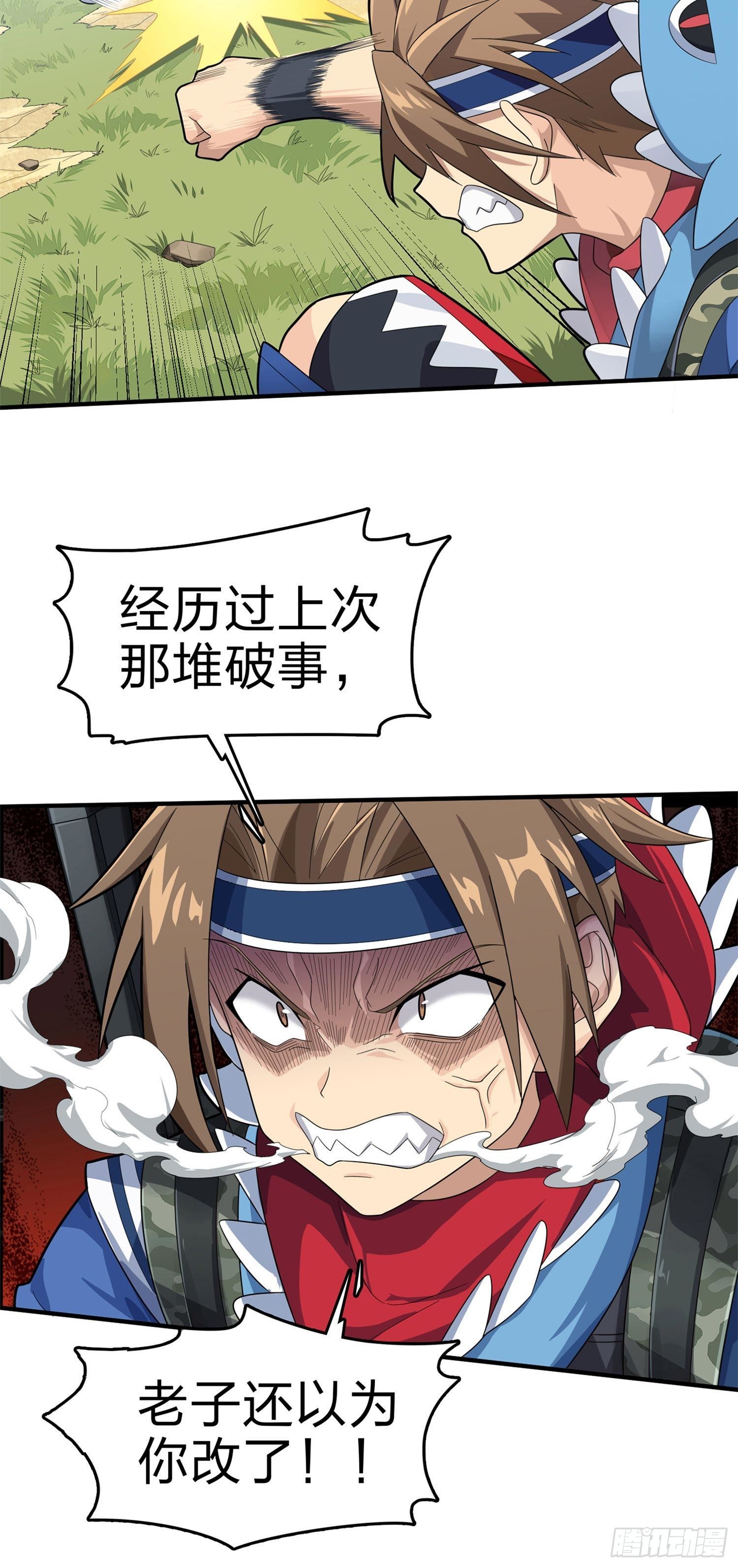 107话.双簧(1/3)-第111话