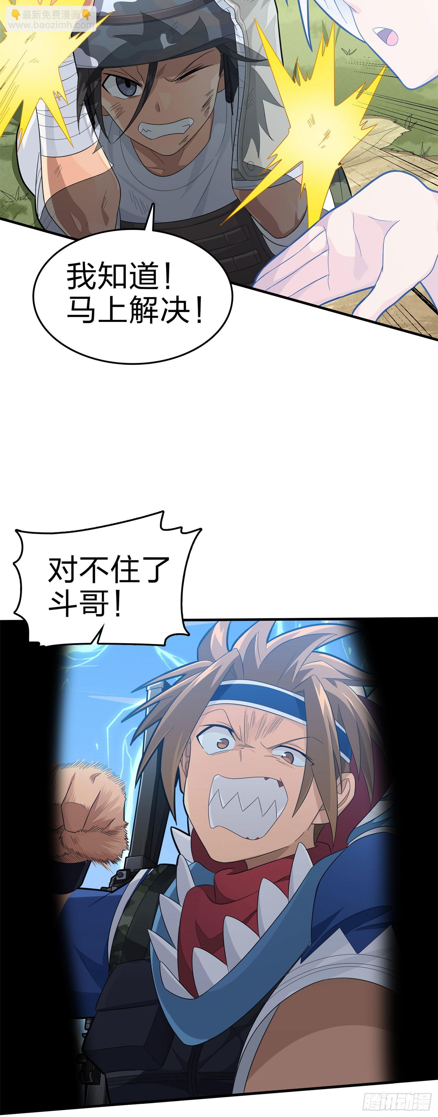 107话.双簧(1/3)-第111话