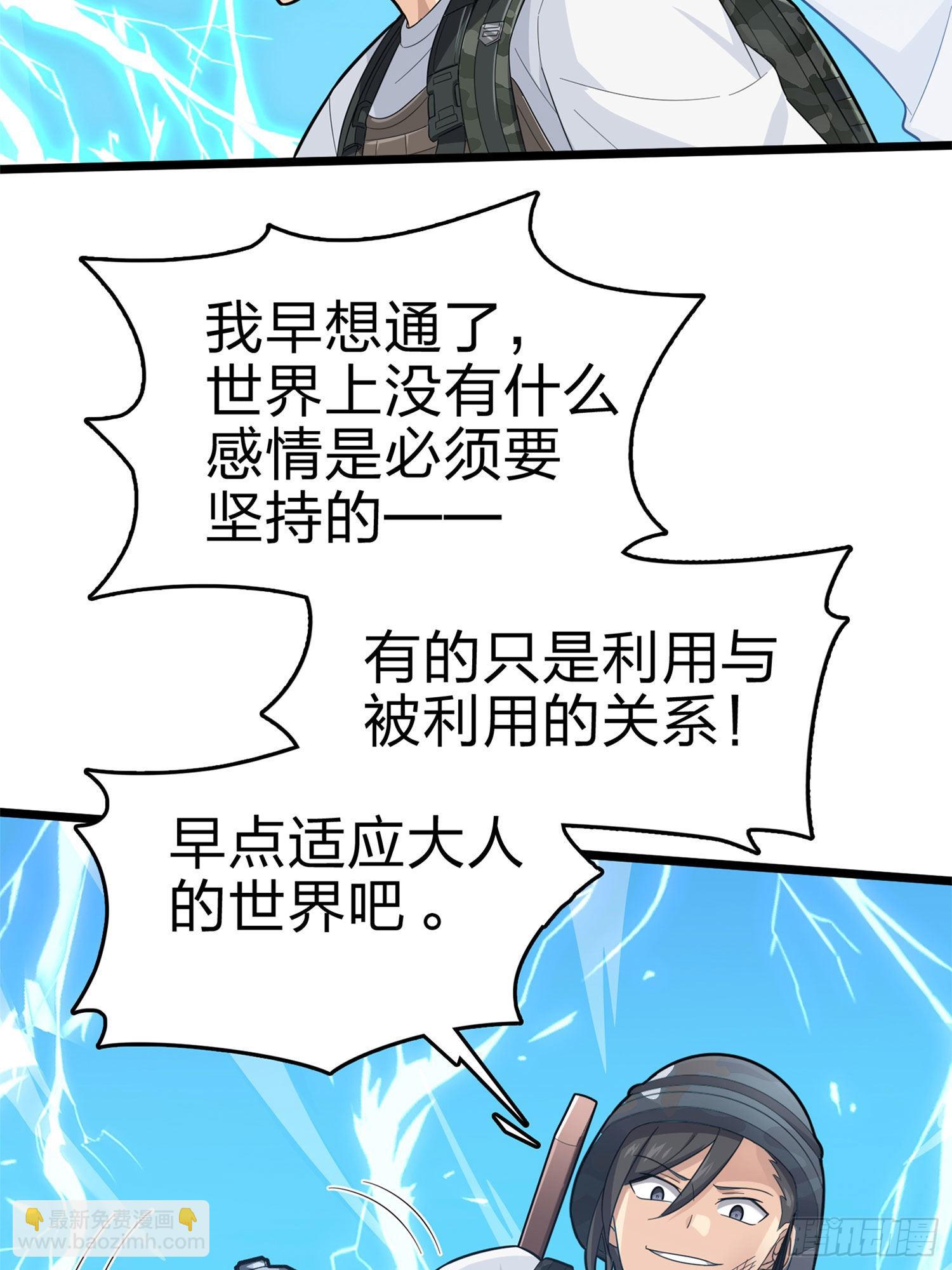 107话.双簧(1/3)-第111话