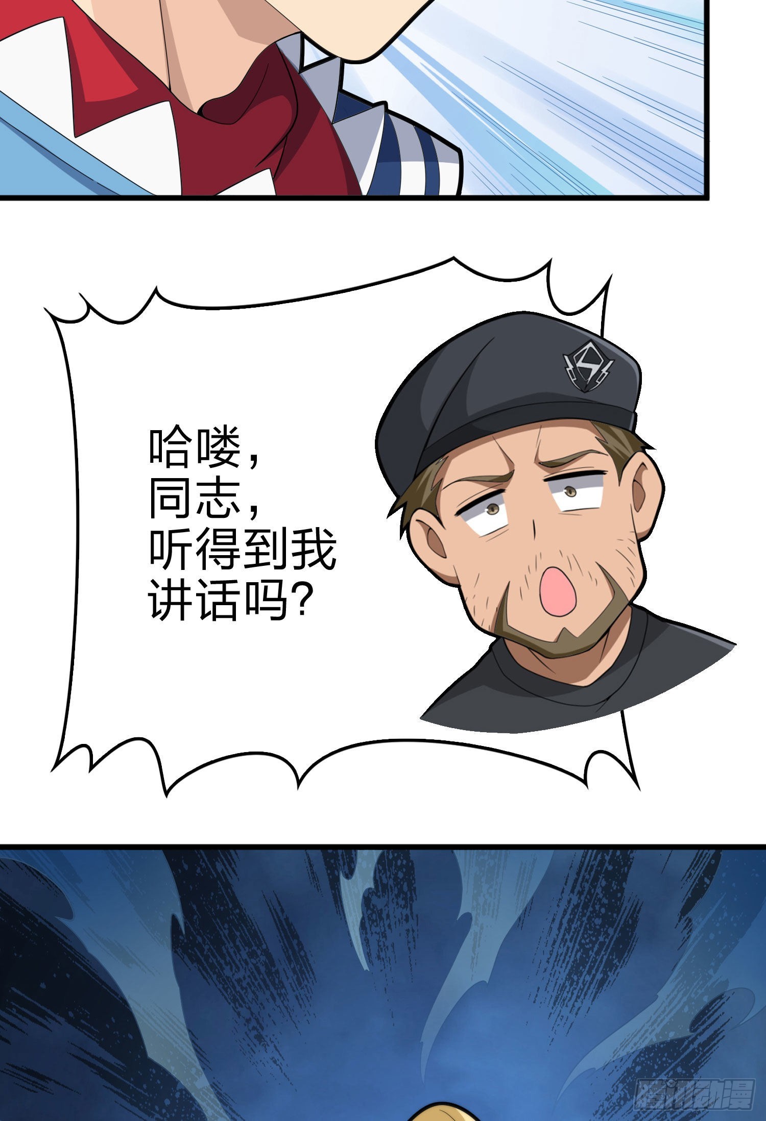 109话.来自远方(1/3)-第113话