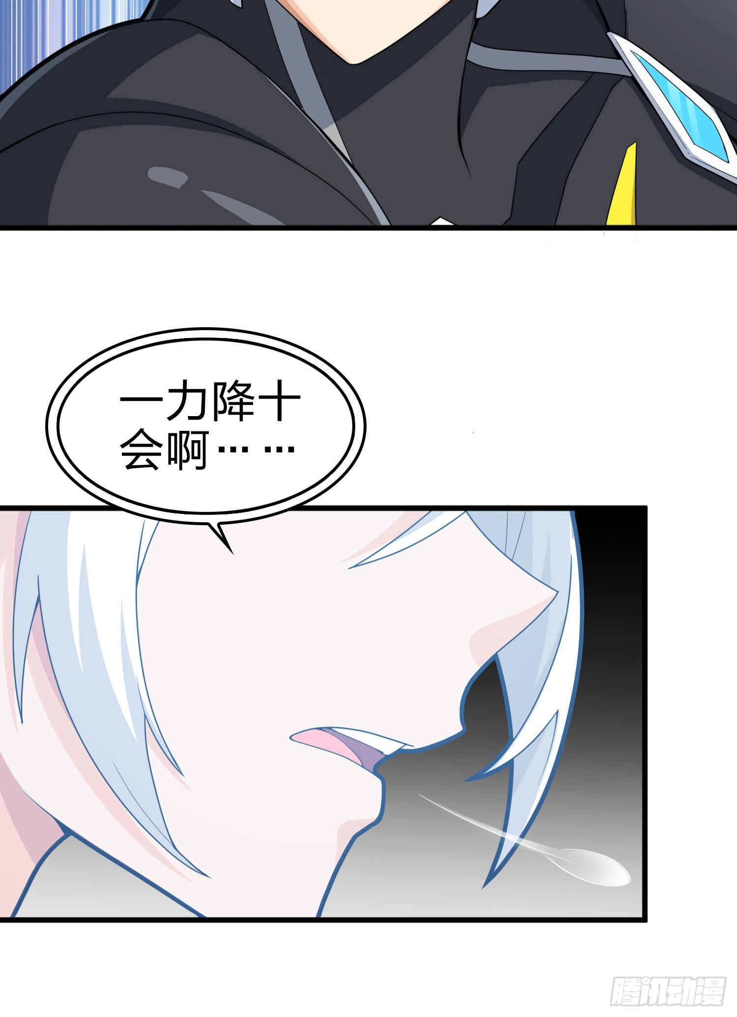 109话.来自远方(1/3)-第113话