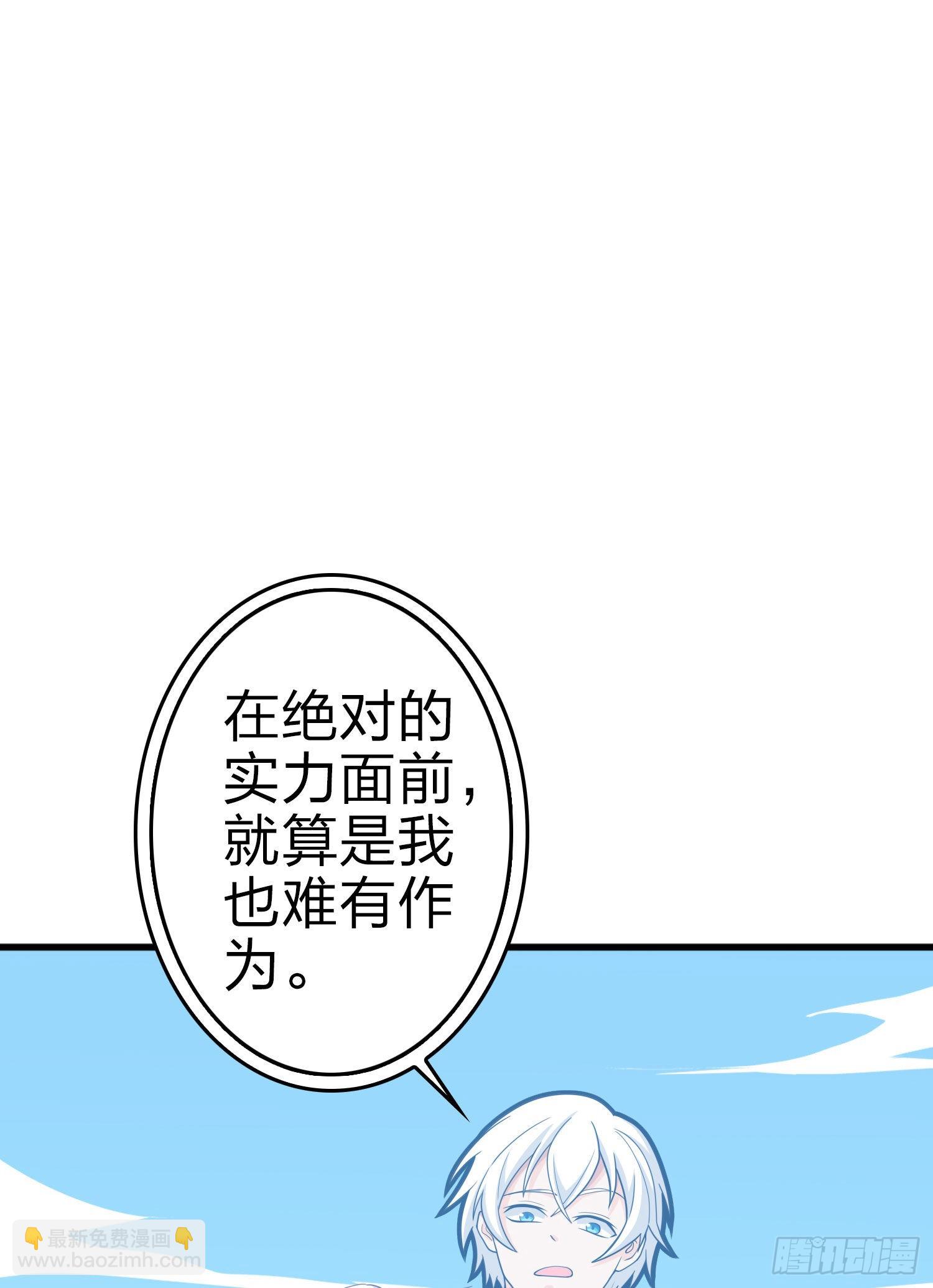 和平精英：描邊戰神 - 109話.來自遠方(1/3) - 3