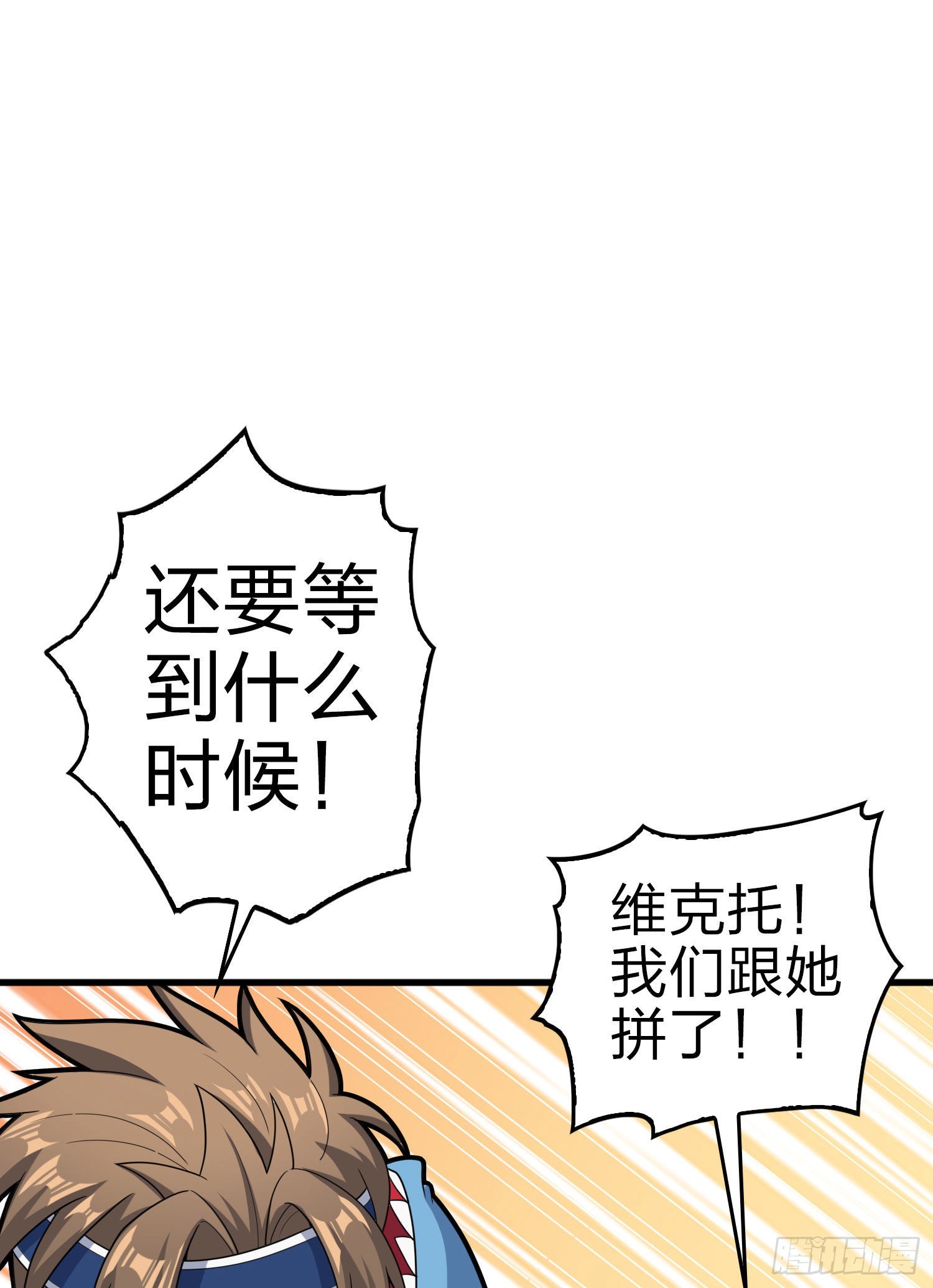 和平精英：描邊戰神 - 109話.來自遠方(1/3) - 5