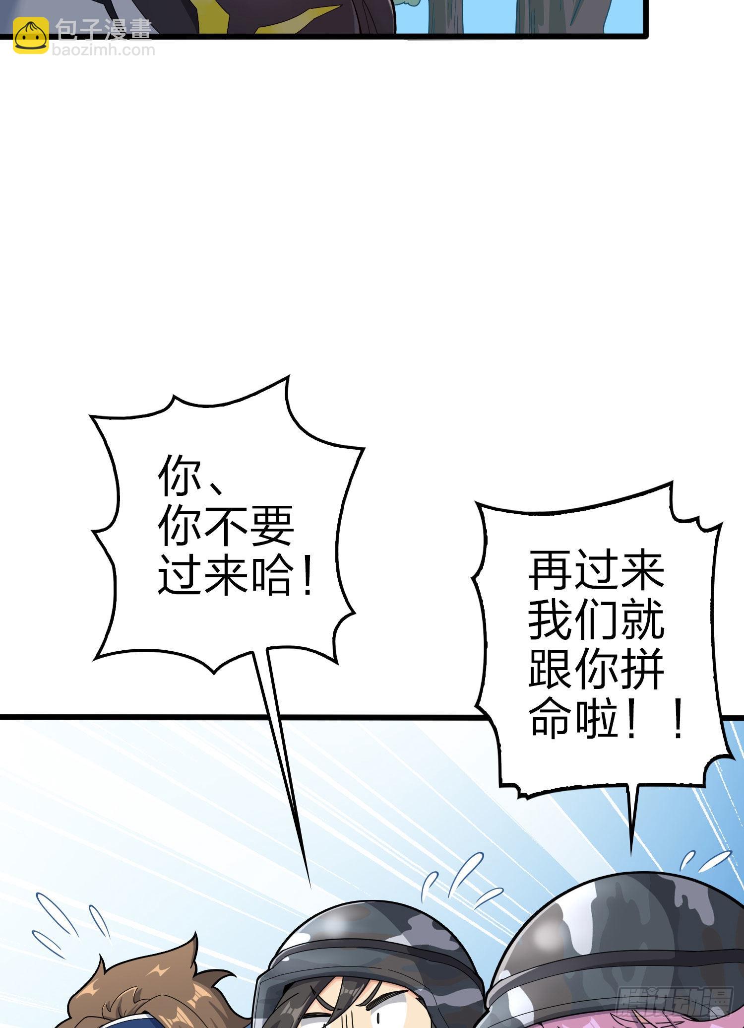 和平精英：描邊戰神 - 109話.來自遠方(2/3) - 6