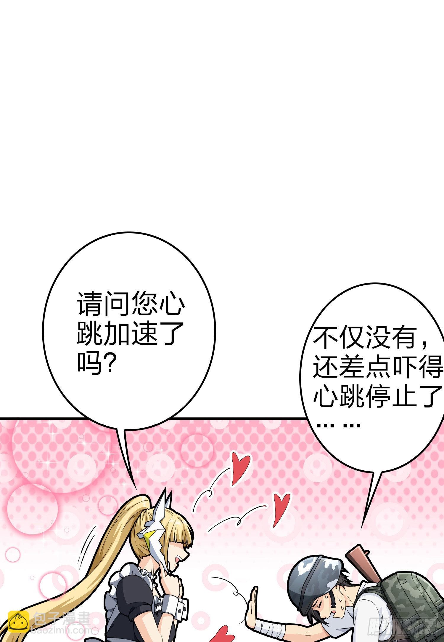 和平精英：描邊戰神 - 109話.來自遠方(3/3) - 3