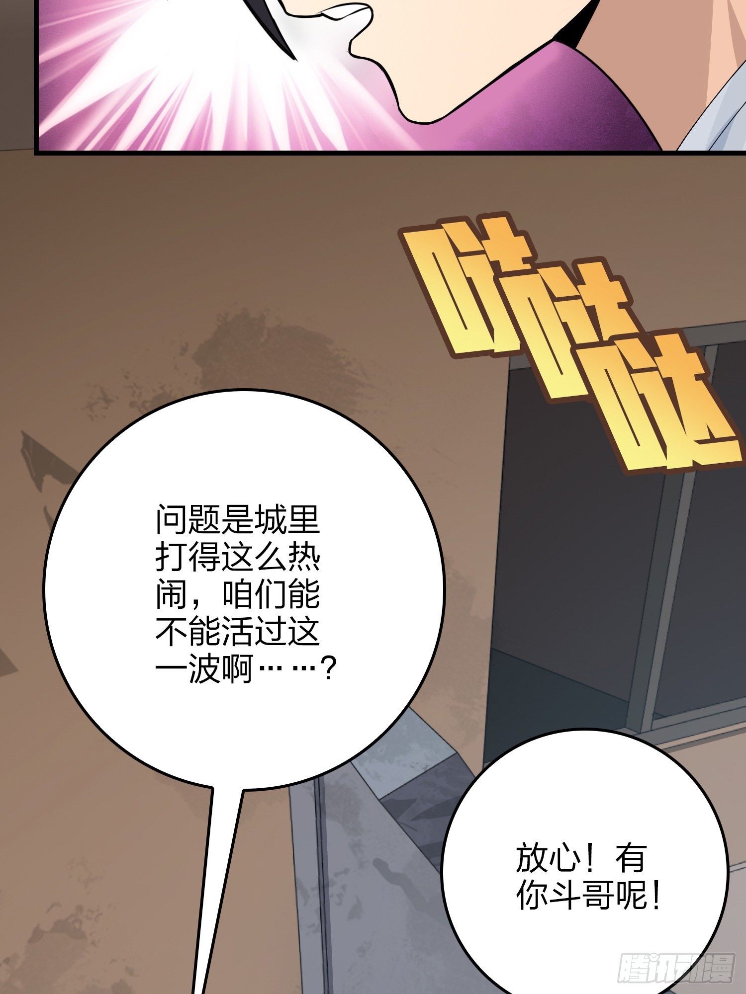 111话.冲分(1/3)-第115话