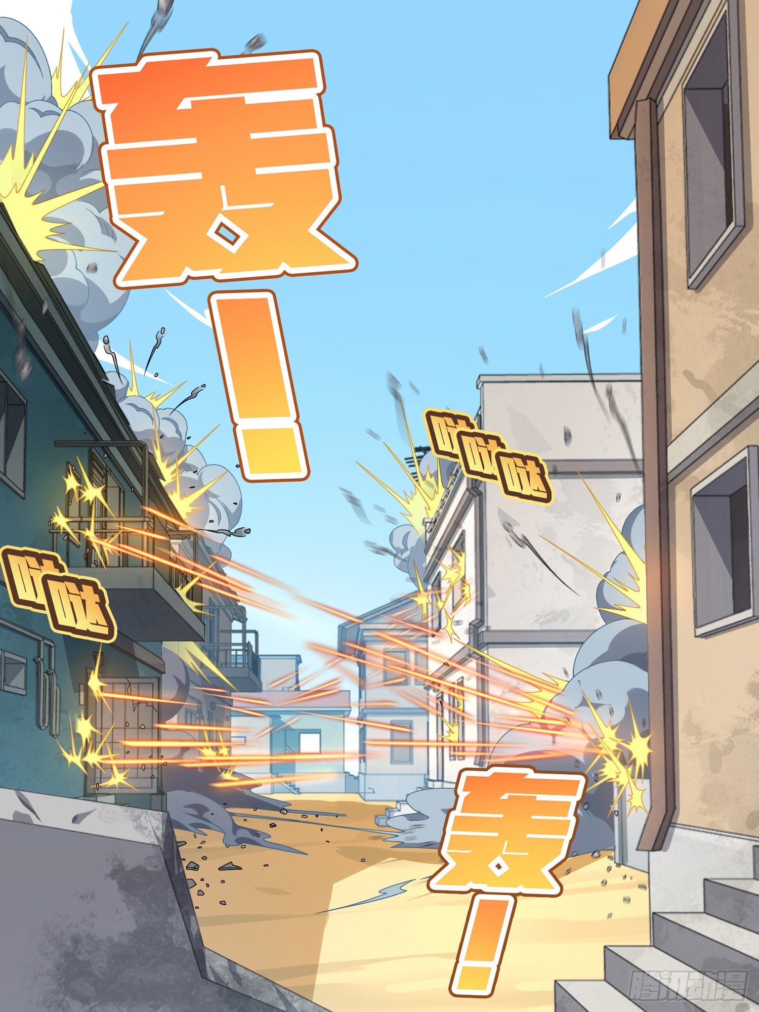 111话.冲分(1/3)-第115话