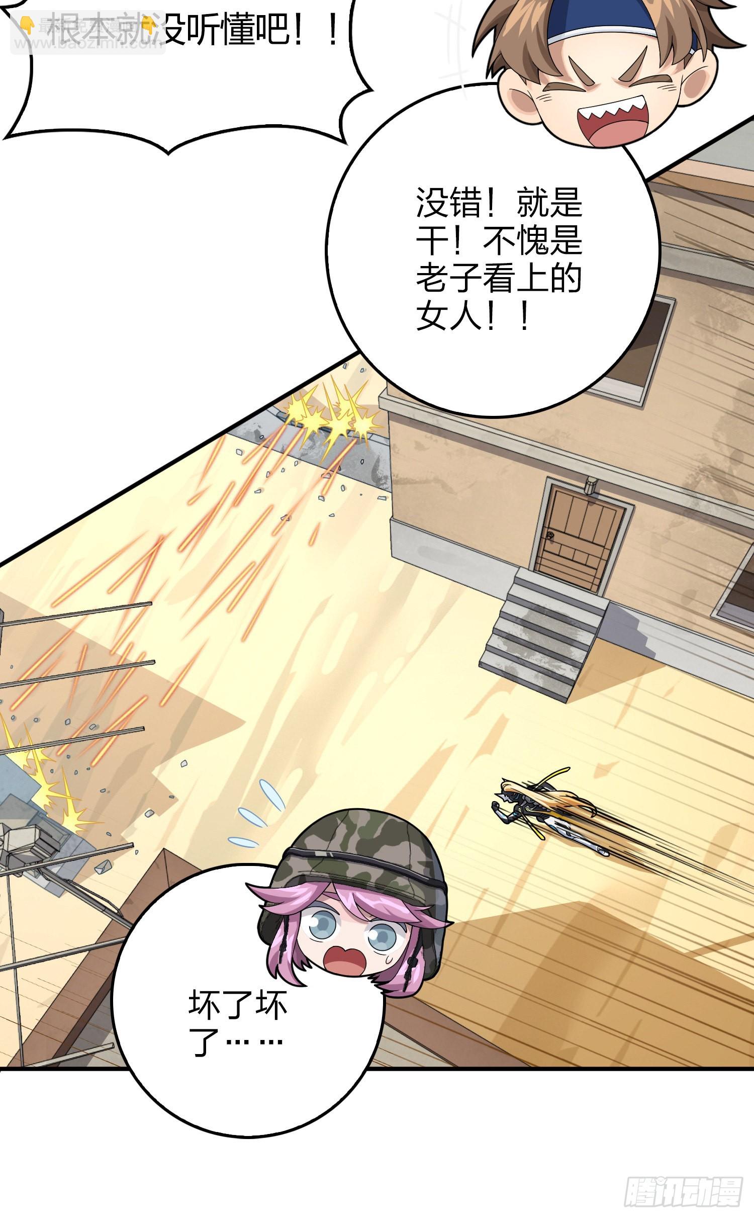 111话.冲分(1/3)-第115话