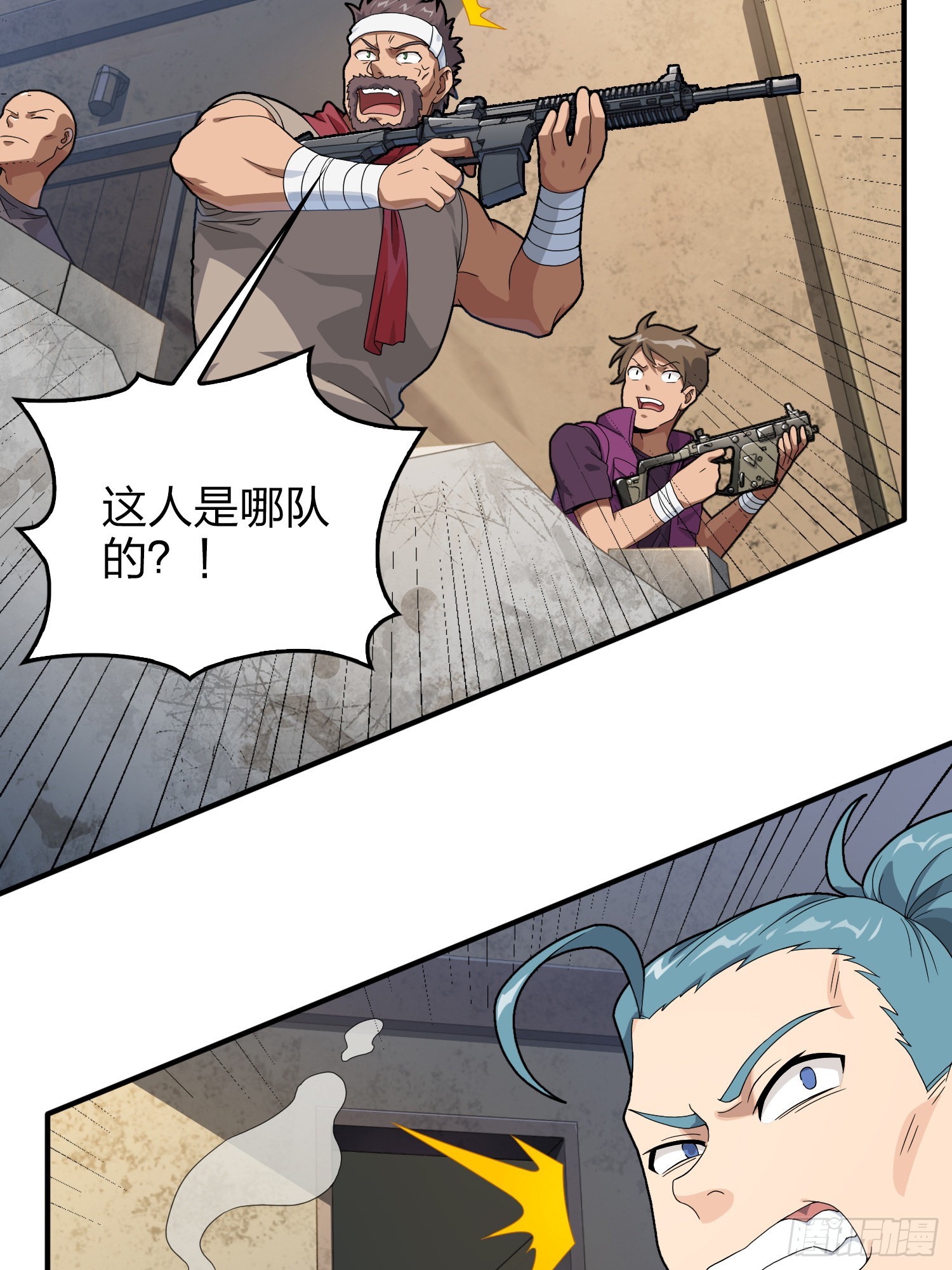 111话.冲分(1/3)-第115话