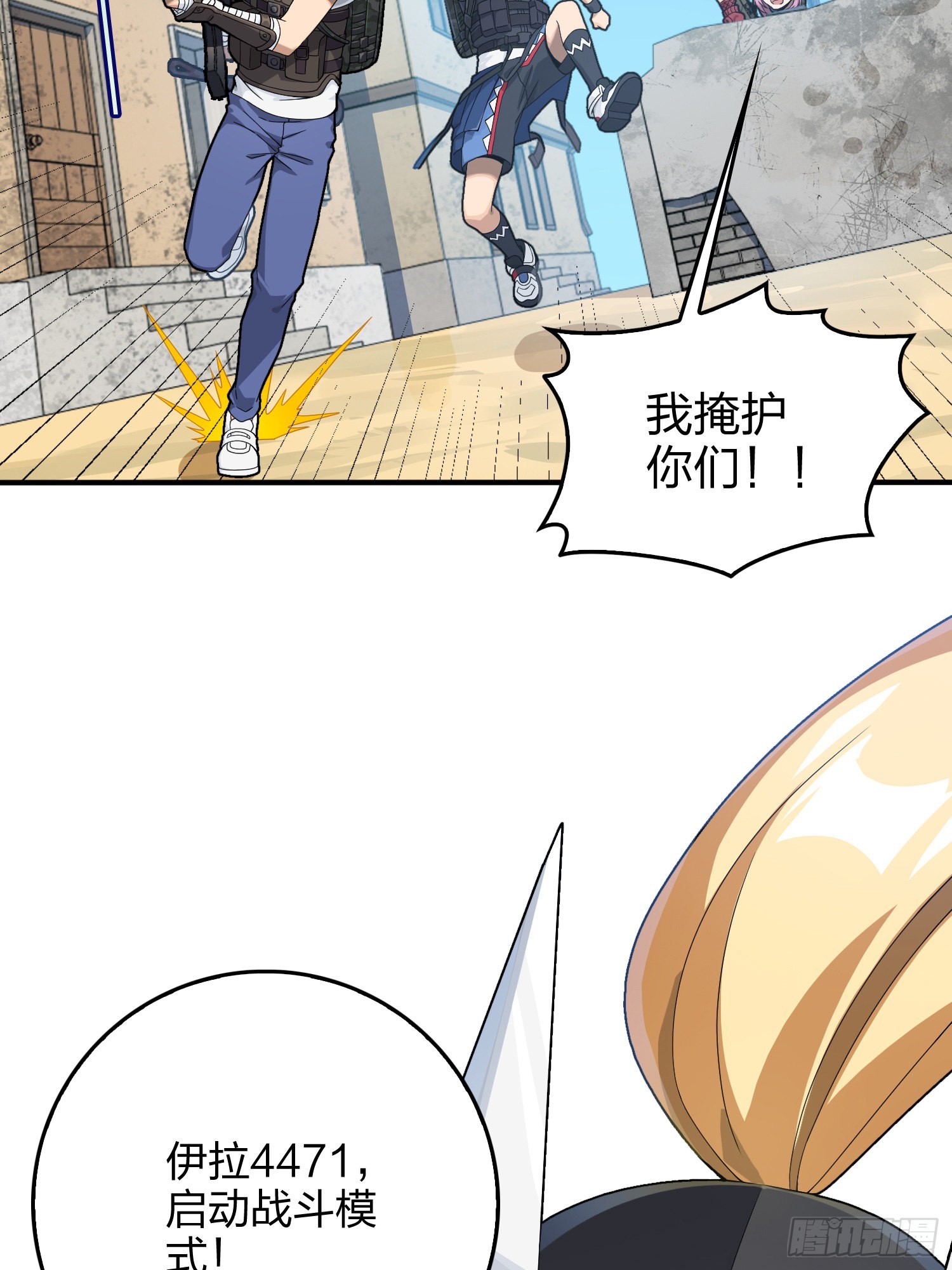 111话.冲分(1/3)-第115话