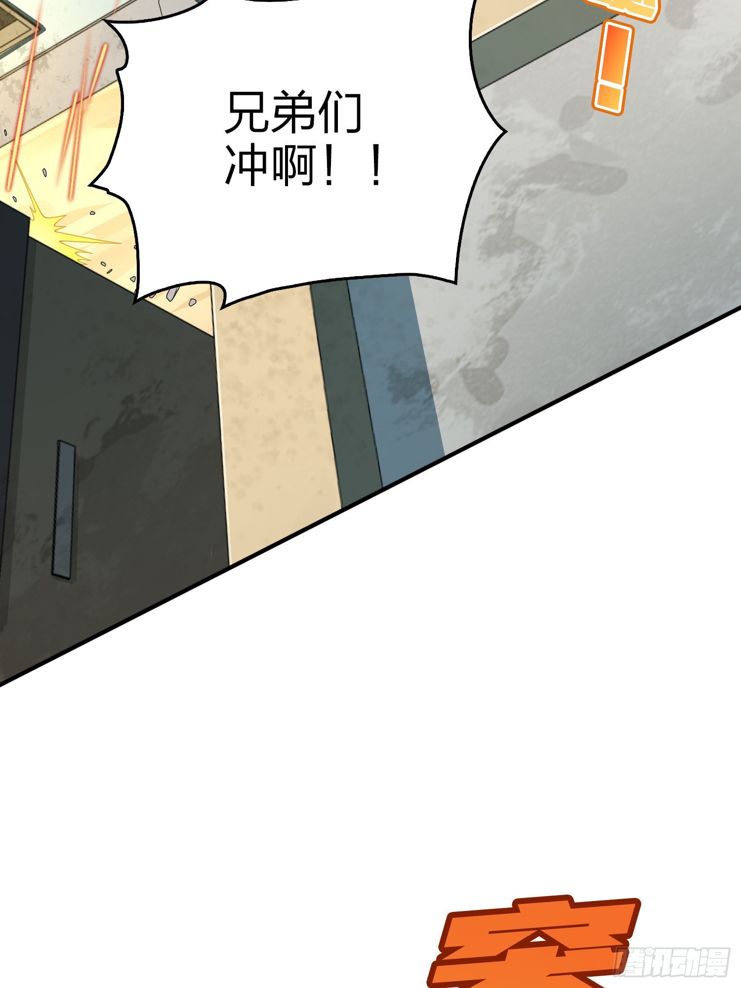 111话.冲分(1/3)-第115话