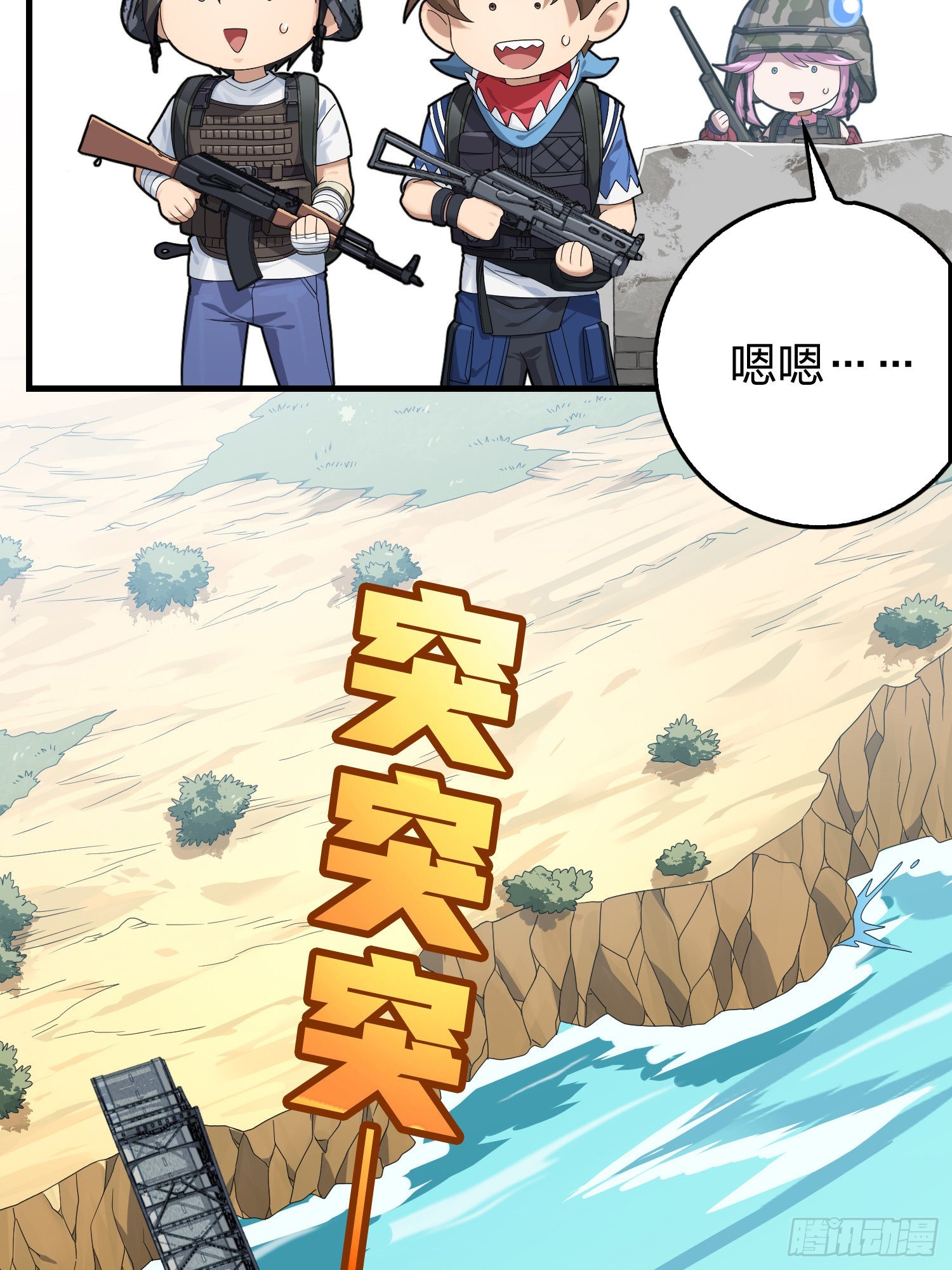 111话.冲分(1/3)-第115话