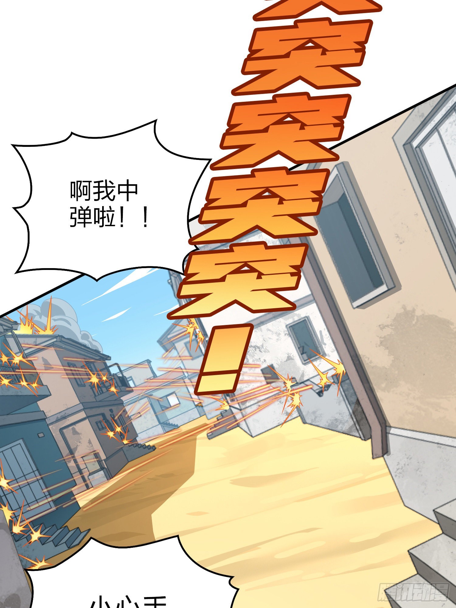 111话.冲分(1/3)-第115话