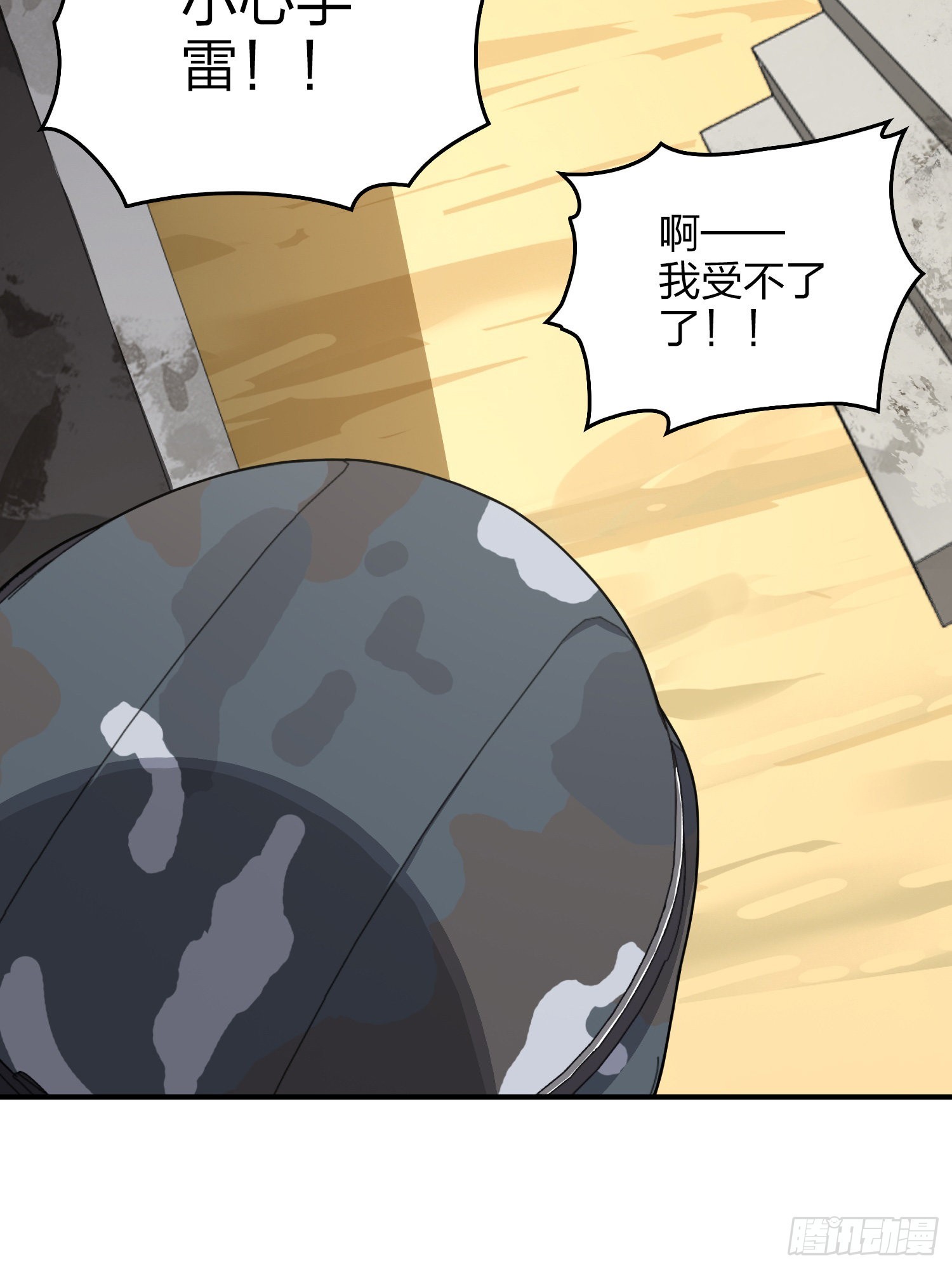 111话.冲分(1/3)-第115话