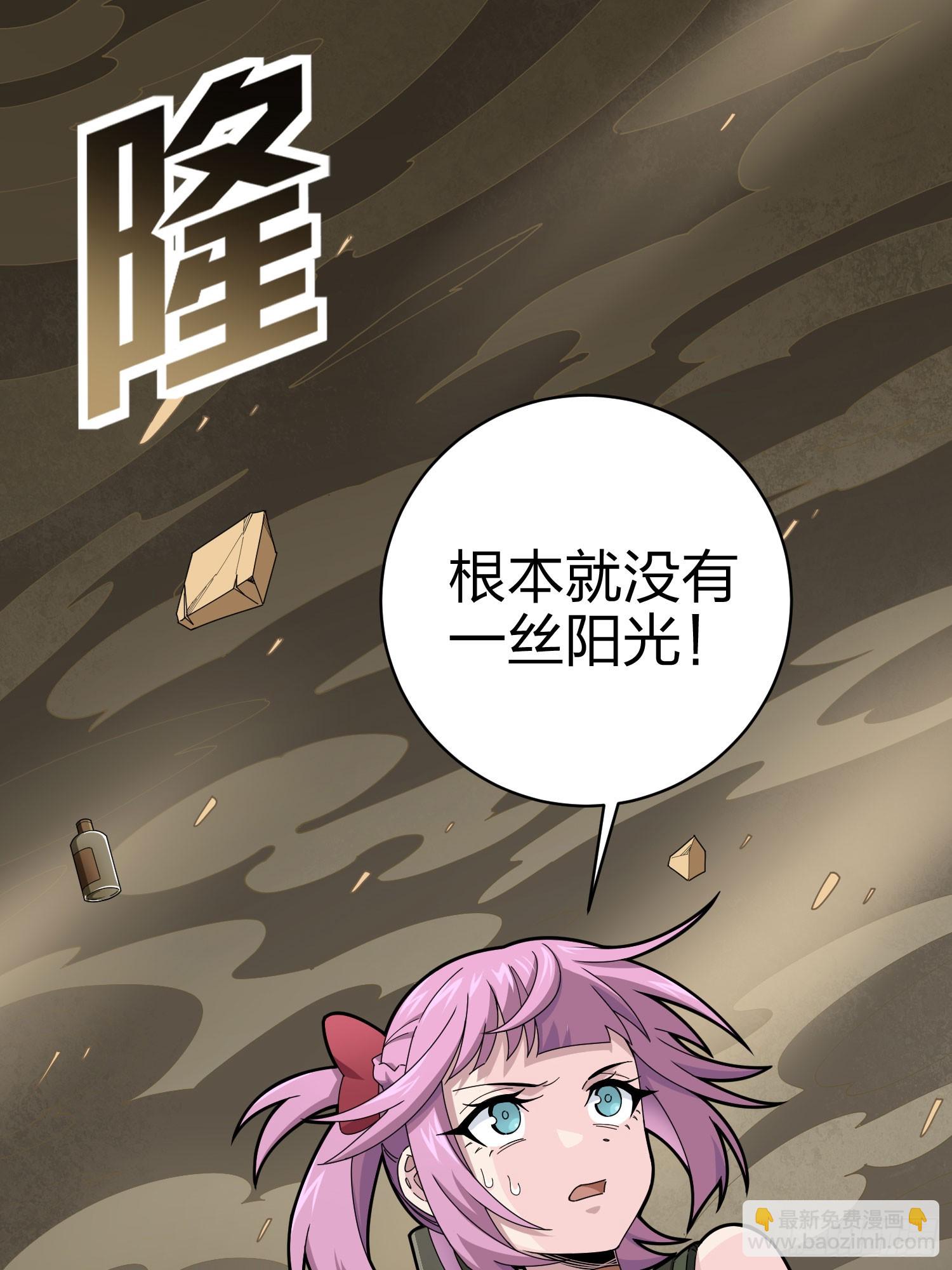 和平精英：描邊戰神 - 115話.狂沙（二）(1/2) - 6