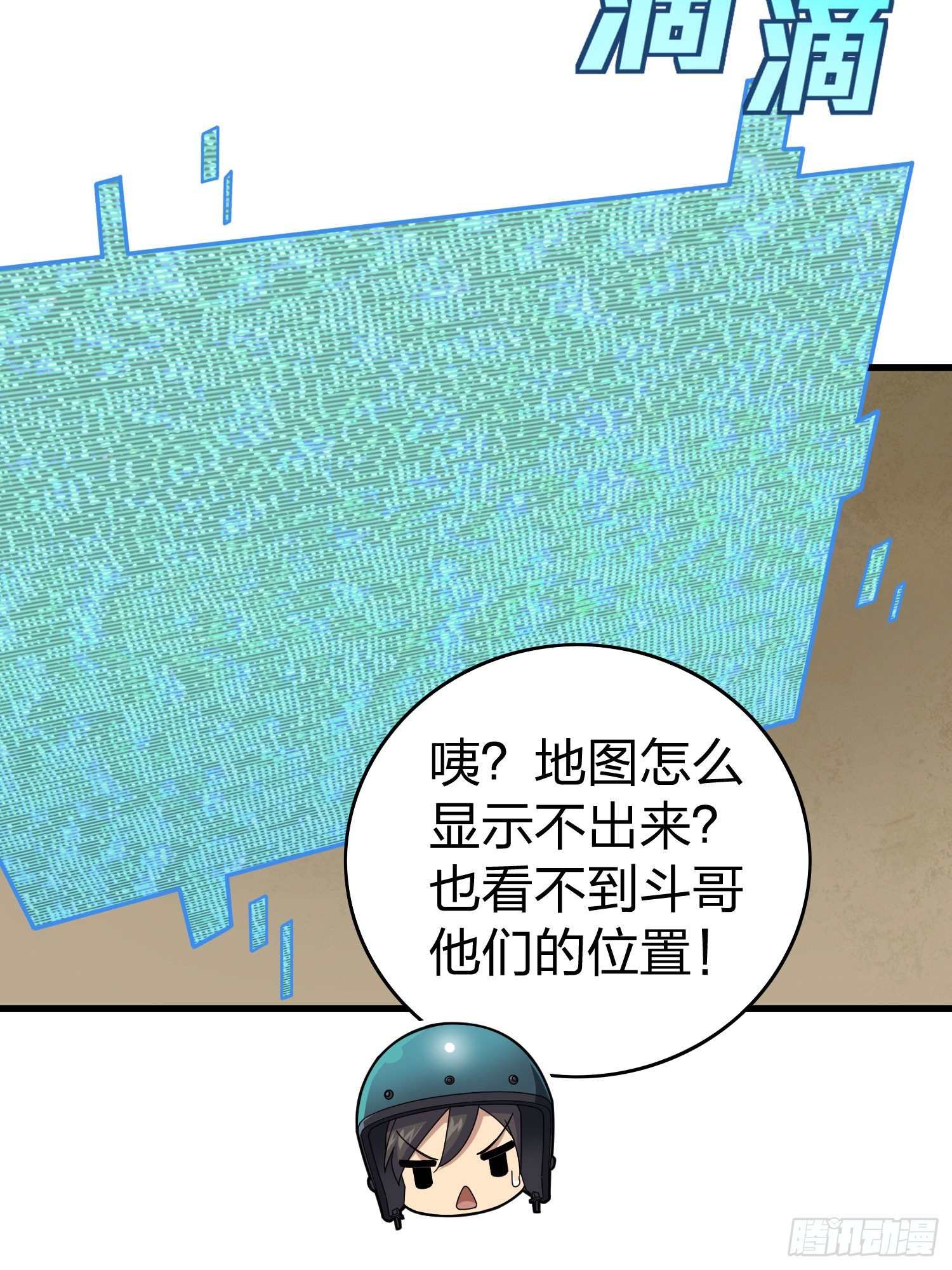 和平精英：描邊戰神 - 115話.狂沙（二）(1/2) - 6