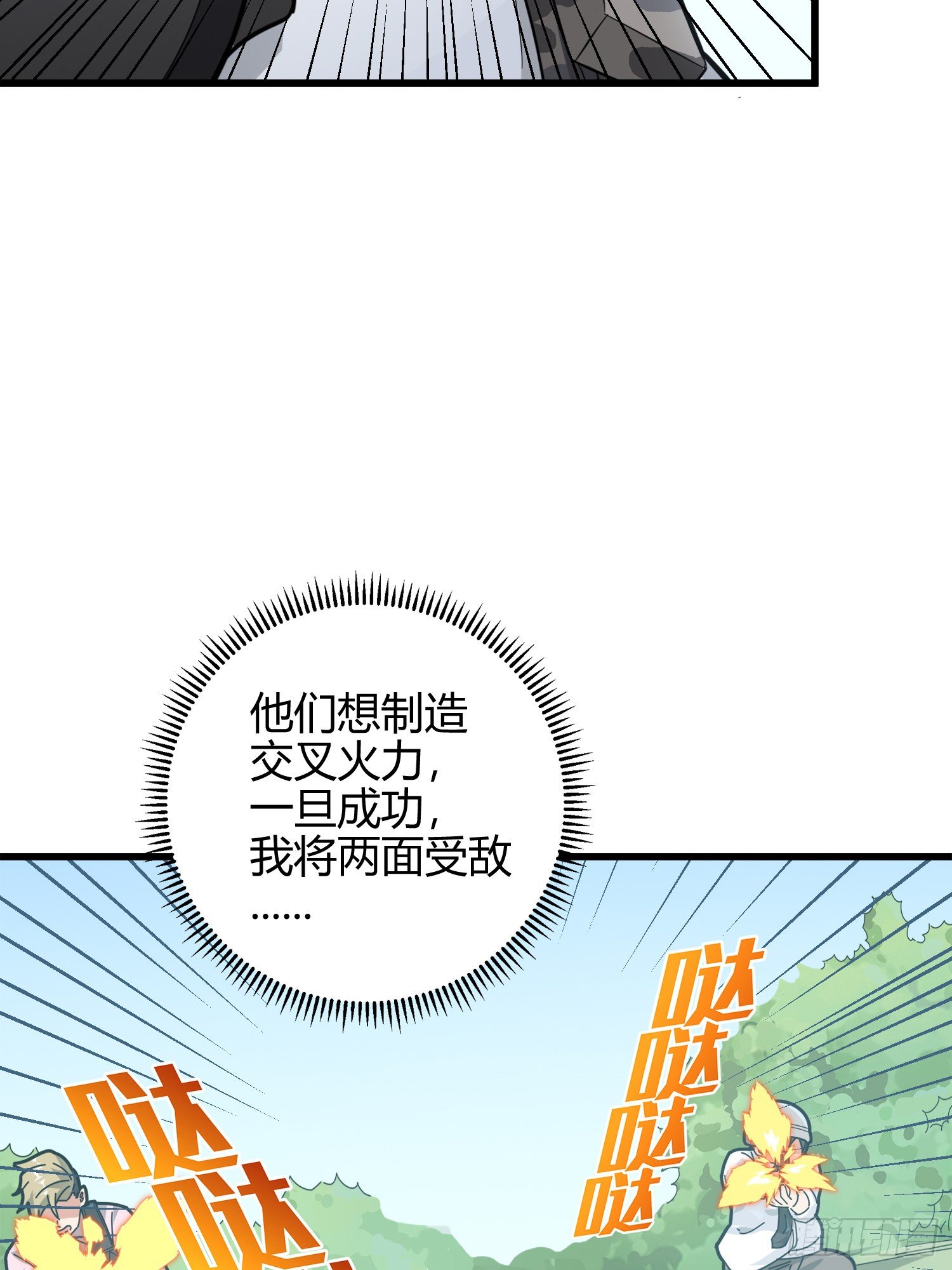 和平精英：描邊戰神 - 12話.終於會合(2/4) - 6