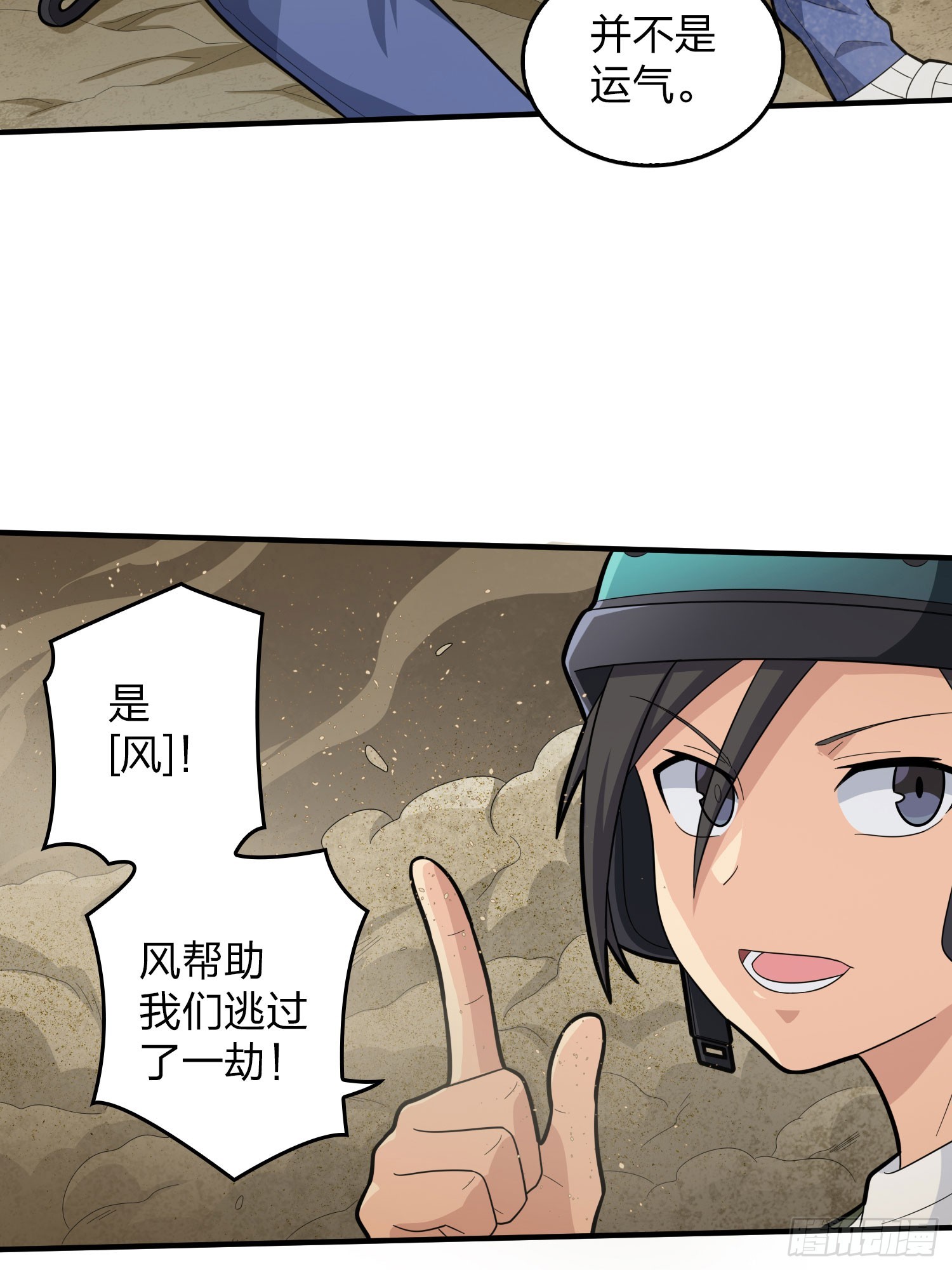 117话.遭罪(1/3)-第121话