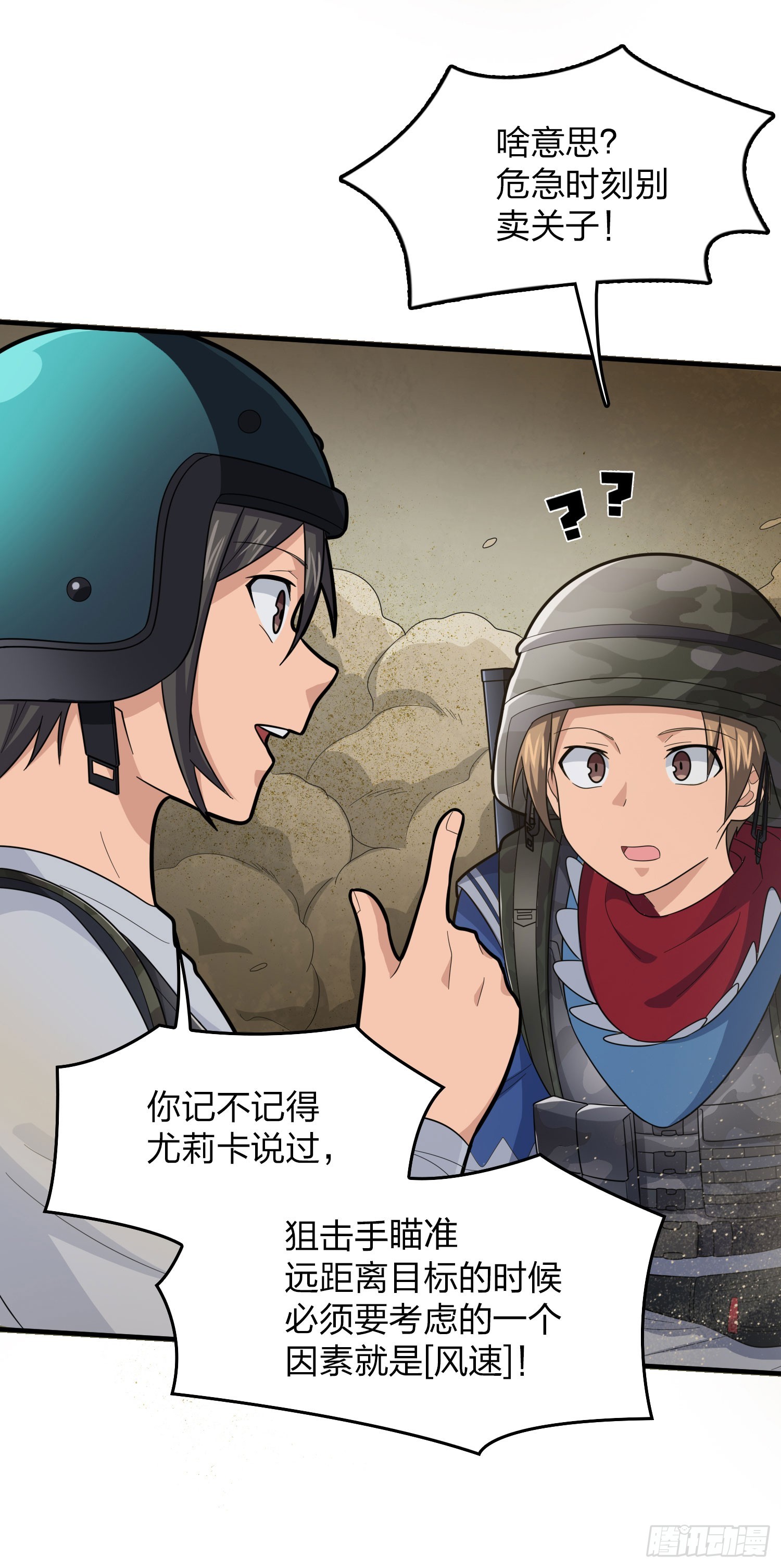 117话.遭罪(1/3)-第121话