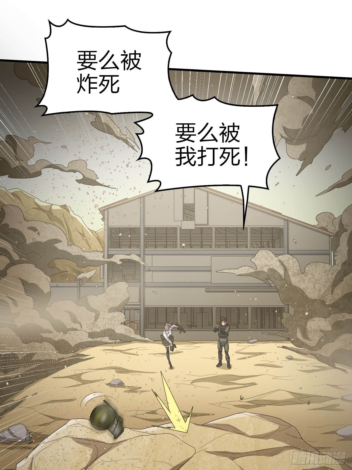 和平精英：描邊戰神 - 117話.遭罪(1/3) - 2