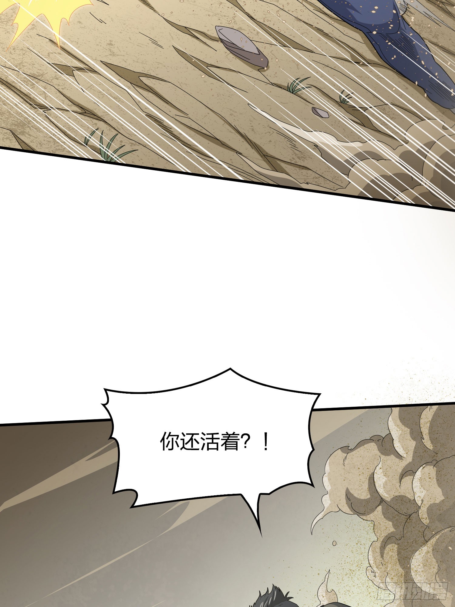 和平精英：描邊戰神 - 117話.遭罪(2/3) - 2