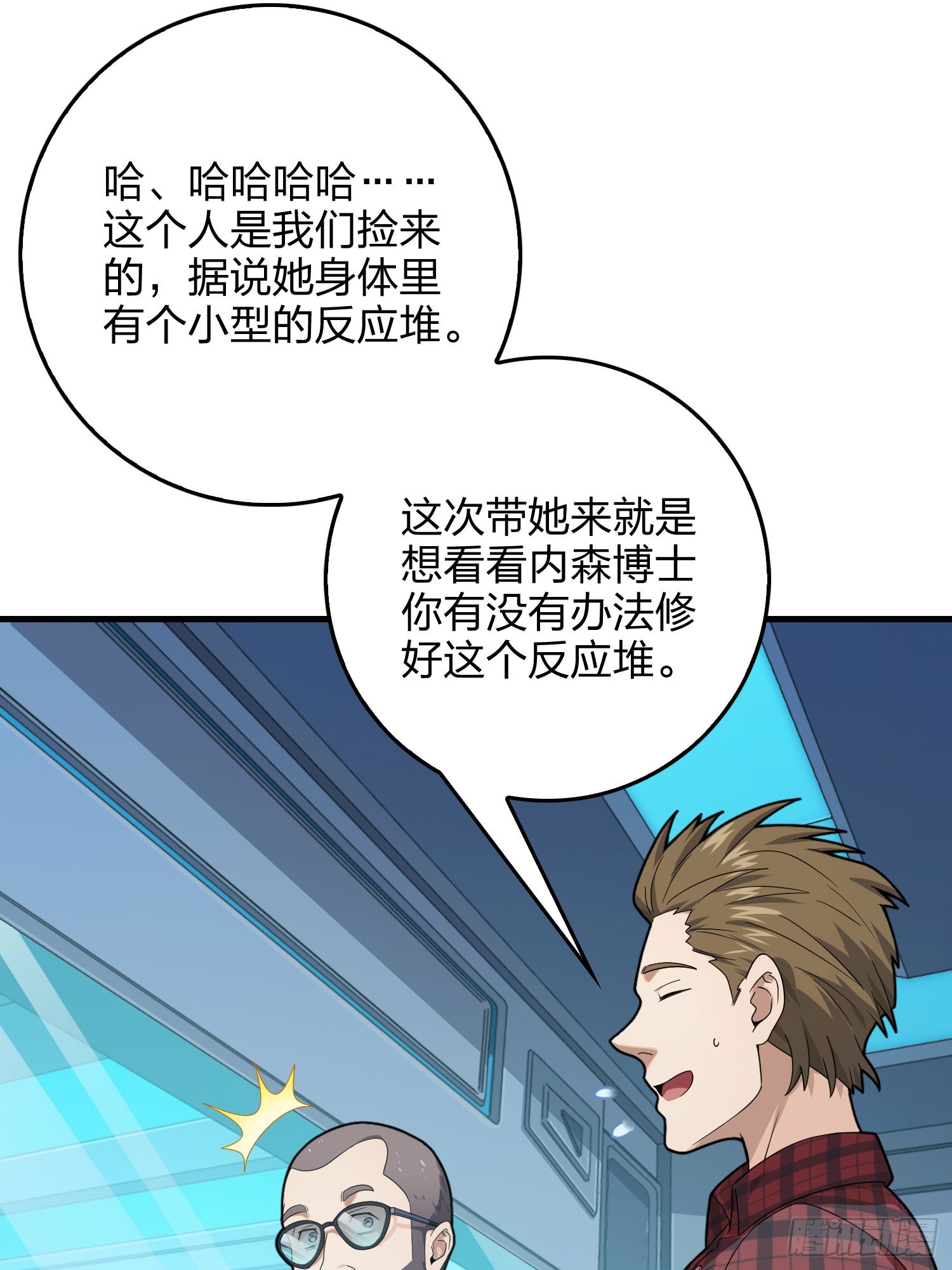 和平精英：描邊戰神 - 119話.雨前寧靜(2/3) - 6