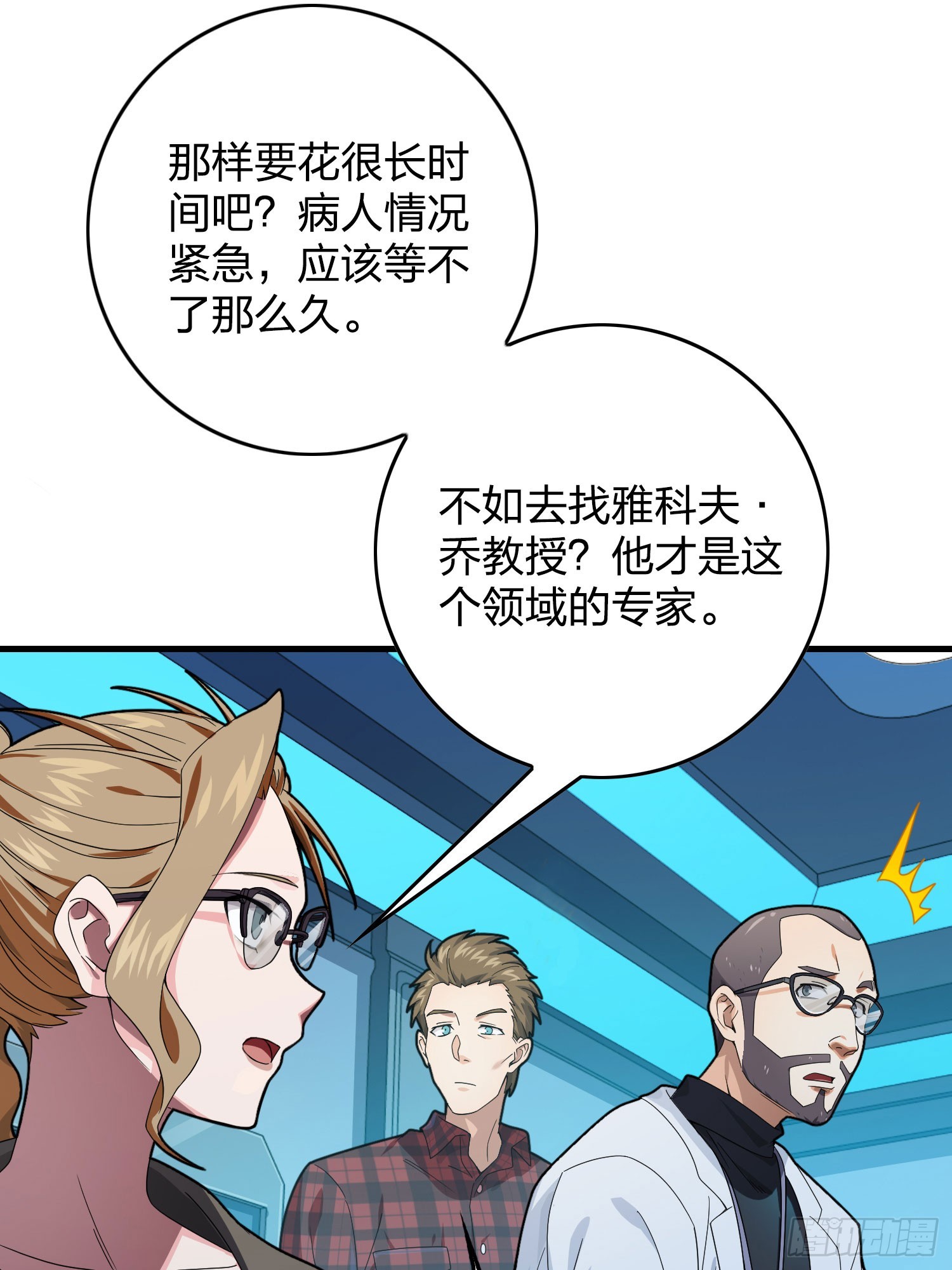 和平精英：描邊戰神 - 119話.雨前寧靜(2/3) - 4