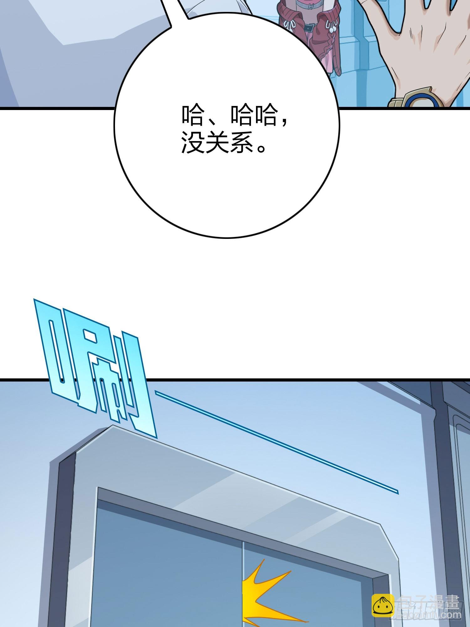 和平精英：描邊戰神 - 119話.雨前寧靜(2/3) - 8