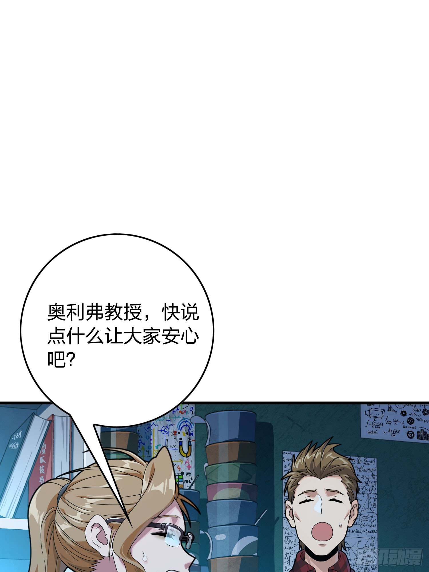 和平精英：描邊戰神 - 119話.雨前寧靜(2/3) - 1