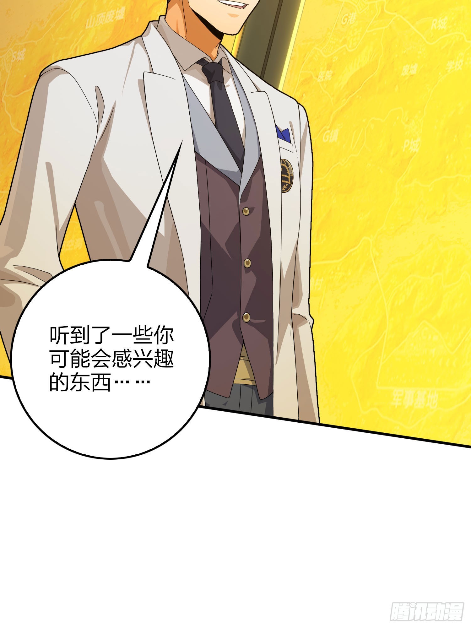 121话.混乱的前夜（一）(1/3)-第125话