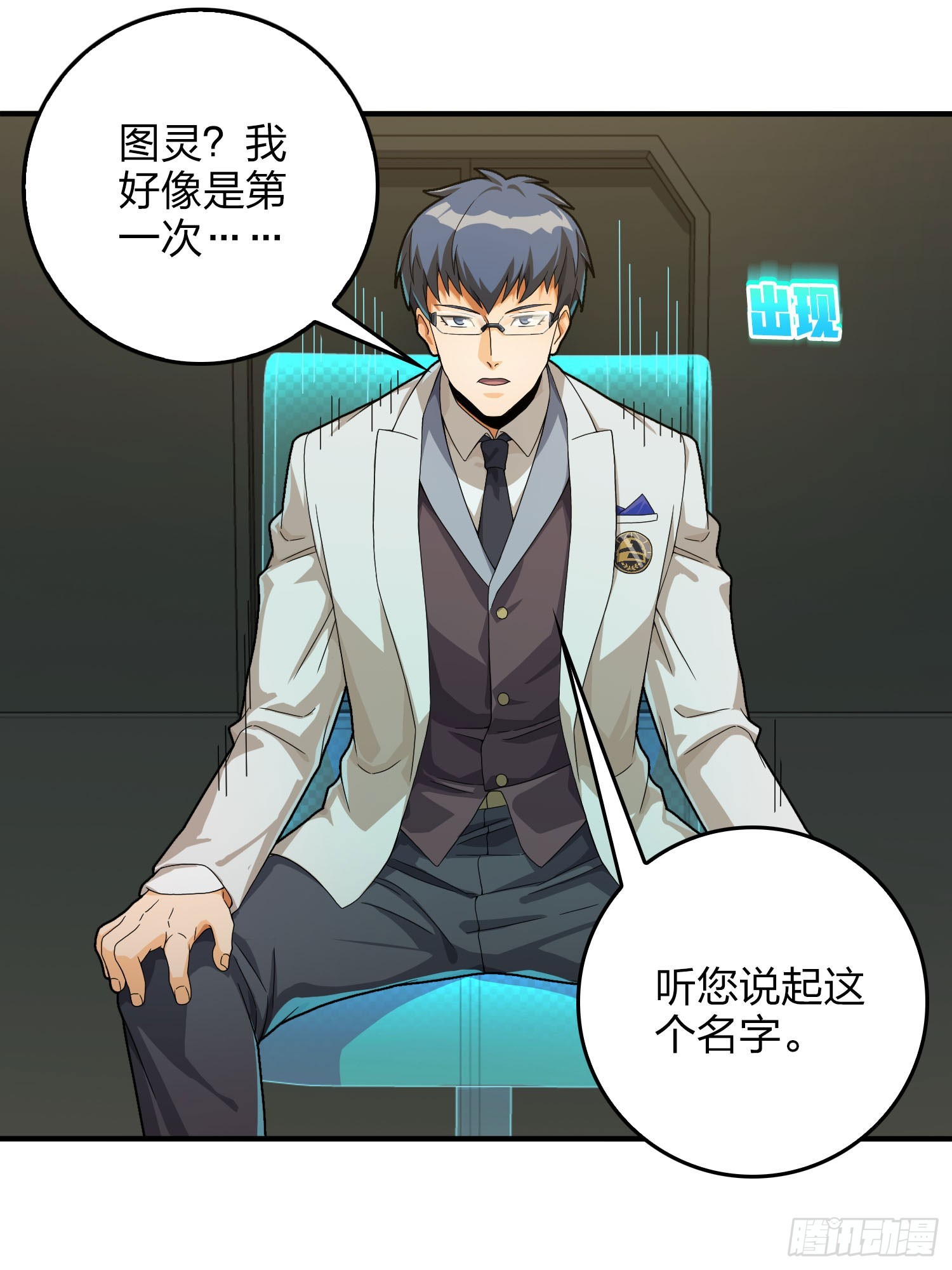 121话.混乱的前夜（一）(1/3)-第125话