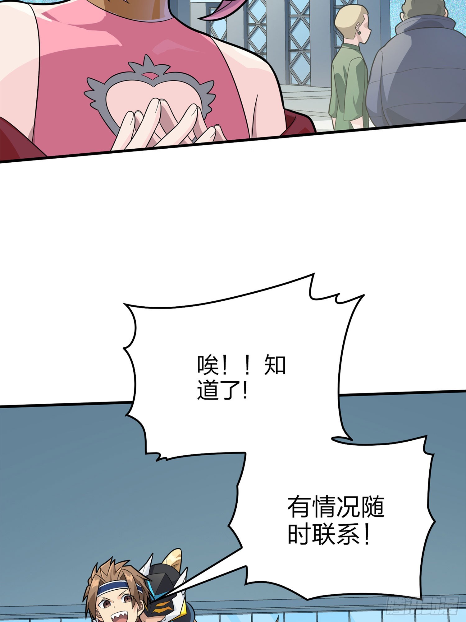 和平精英：描邊戰神 - 129話.遇襲(1/3) - 5