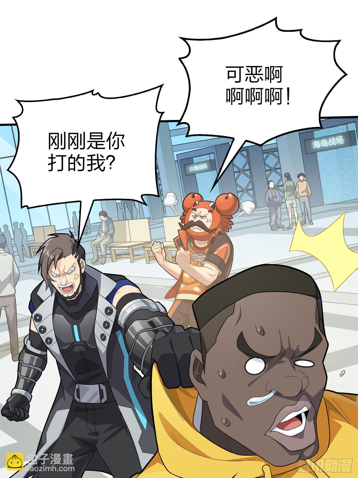 129话.遇袭(1/3)-第133话