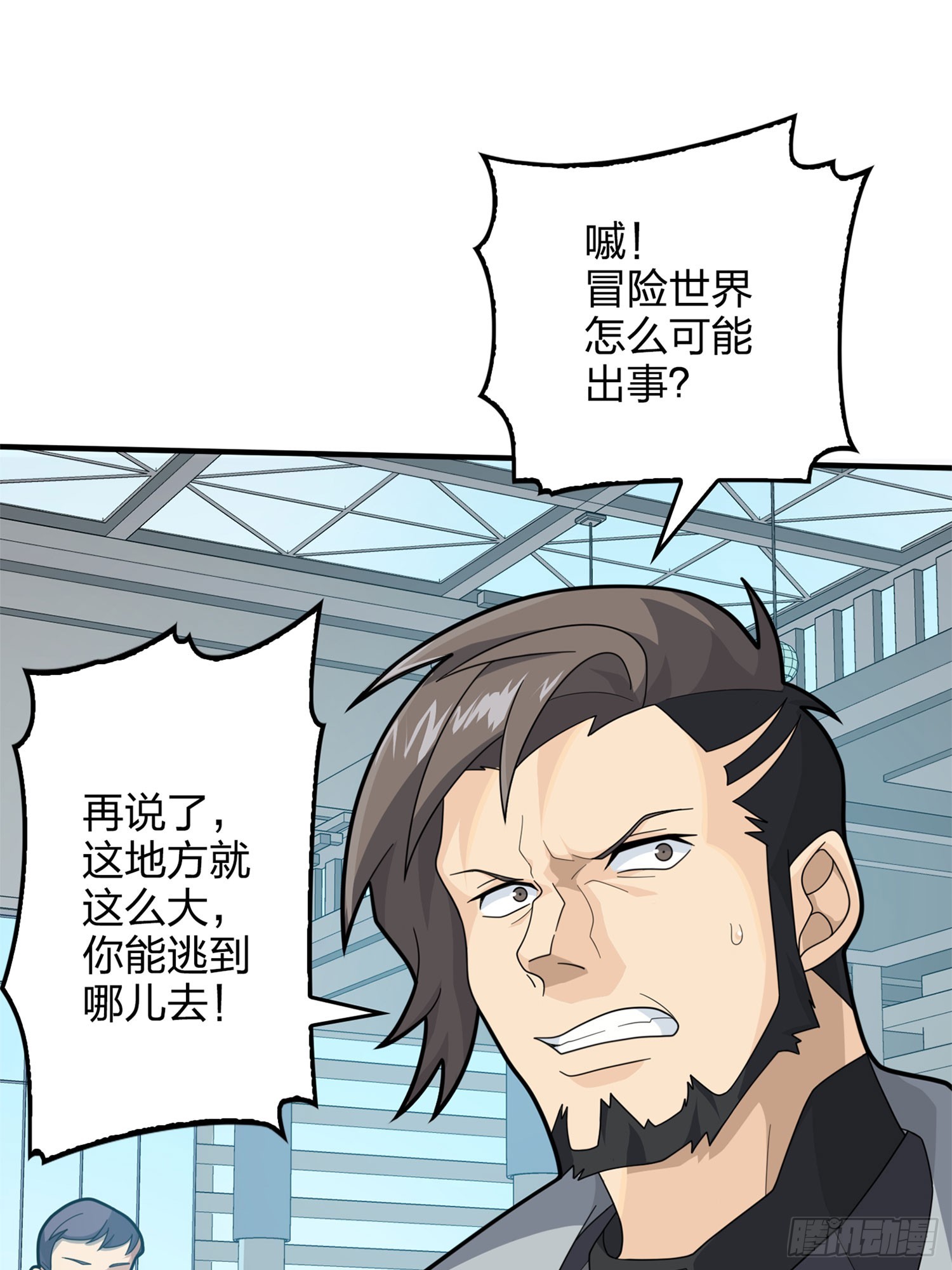 129话.遇袭(1/3)-第133话