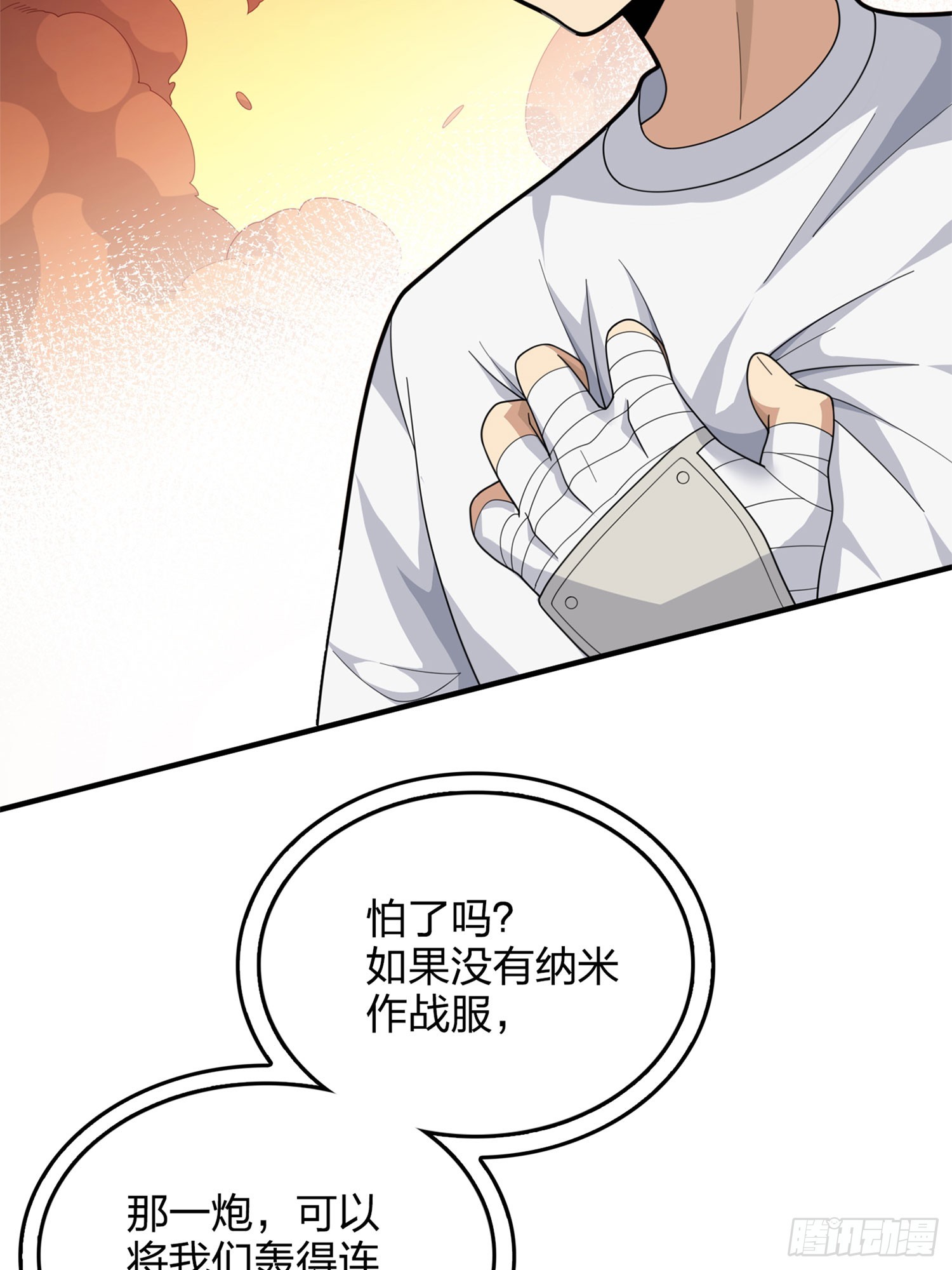 129话.遇袭(1/3)-第133话