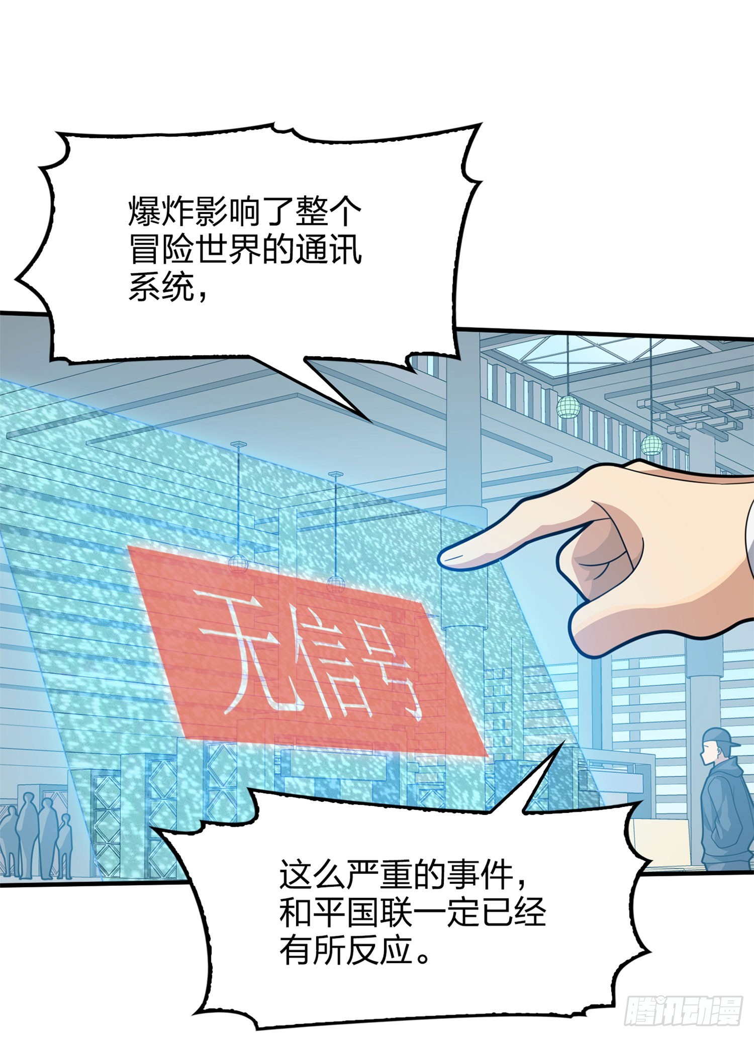 129话.遇袭(1/3)-第133话