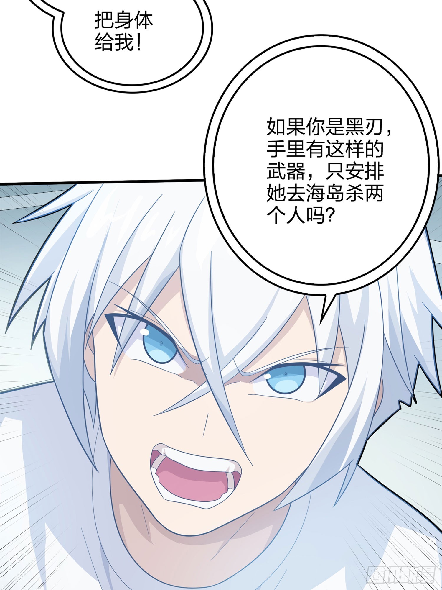 129话.遇袭(1/3)-第133话