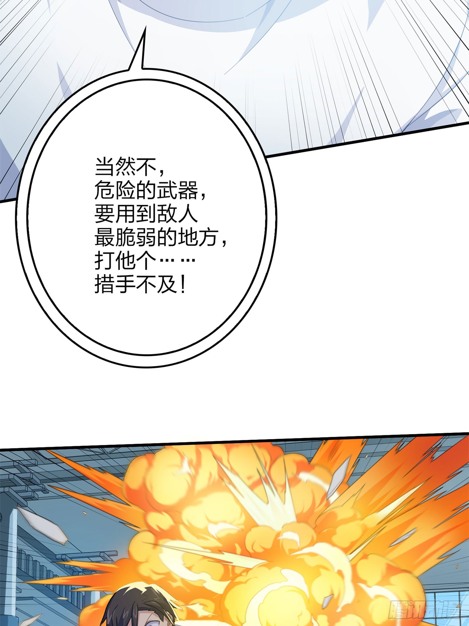 129话.遇袭(1/3)-第133话