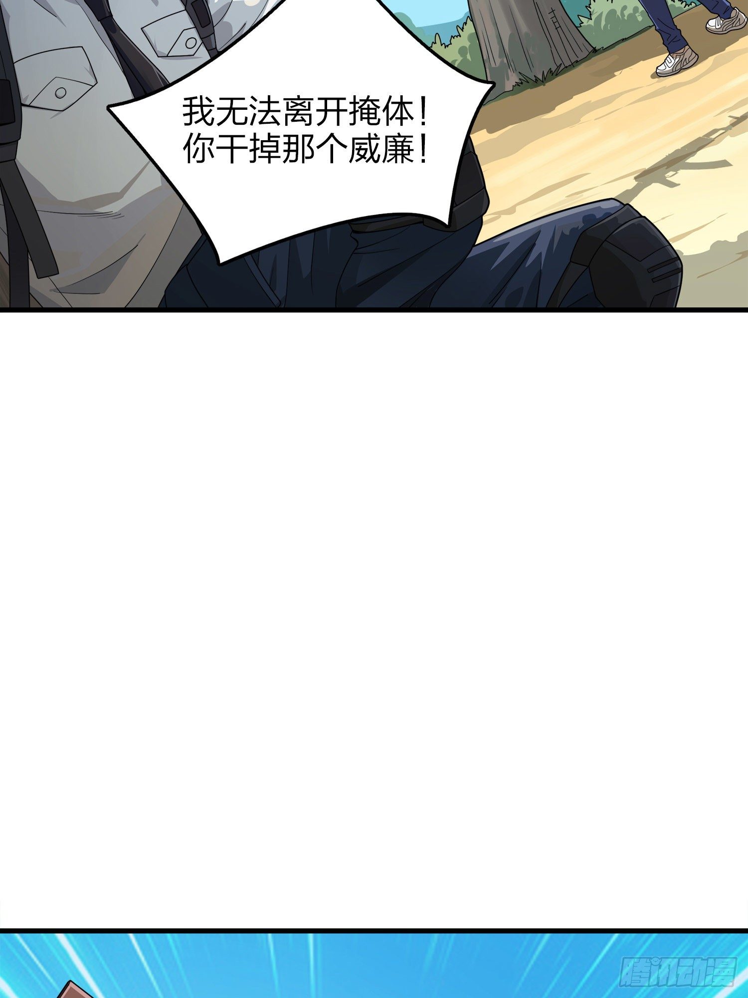 和平精英：描邊戰神 - 14話.艦長(2/3) - 2