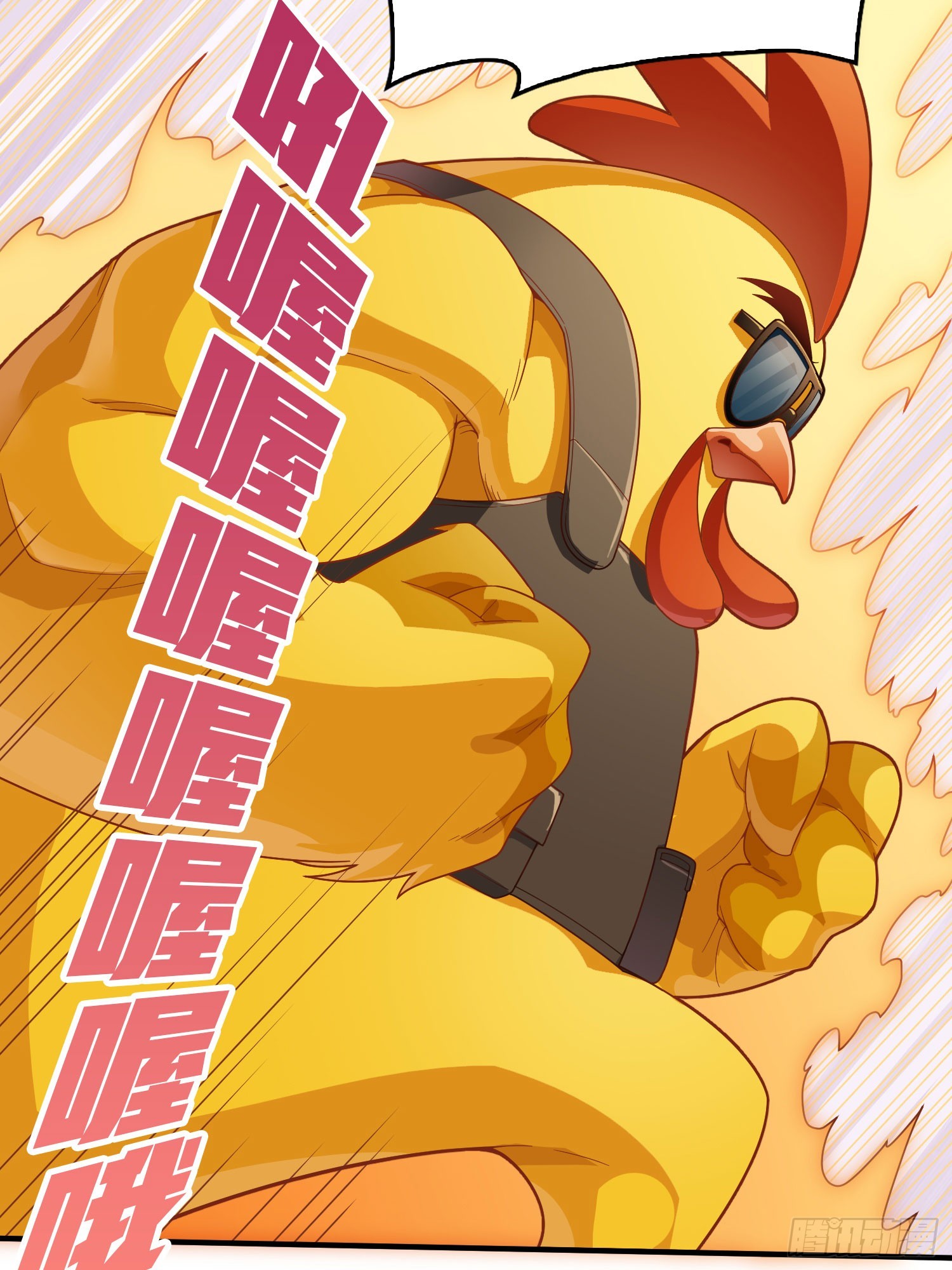 番外-大鸡大利好戏开锣（下）-第141话