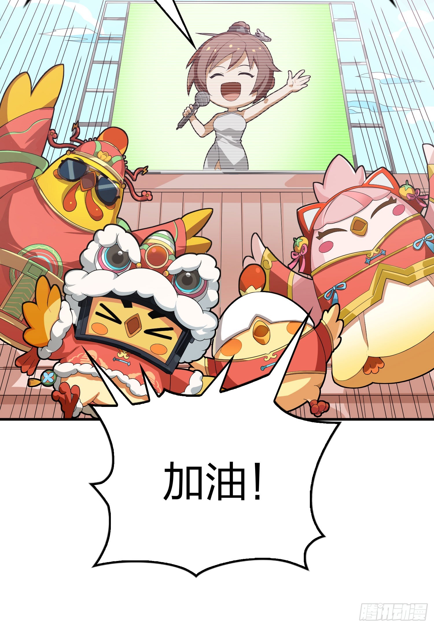 番外-大鸡大利好戏开锣（下）-第141话