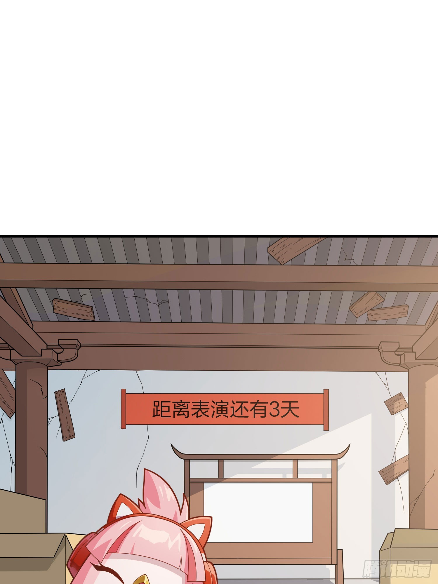 番外-大鸡大利好戏开锣（下）-第141话