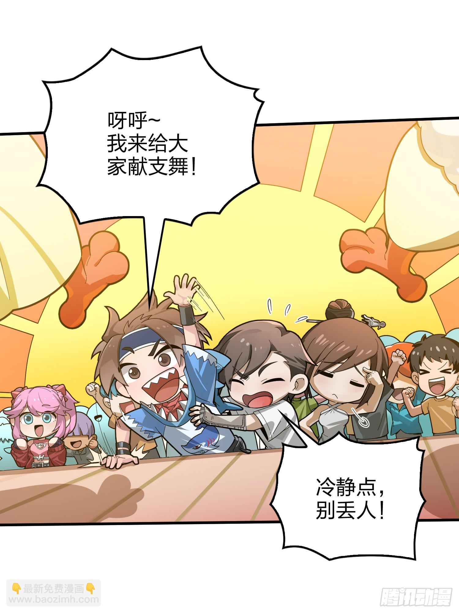 番外-大鸡大利好戏开锣（下）-第141话