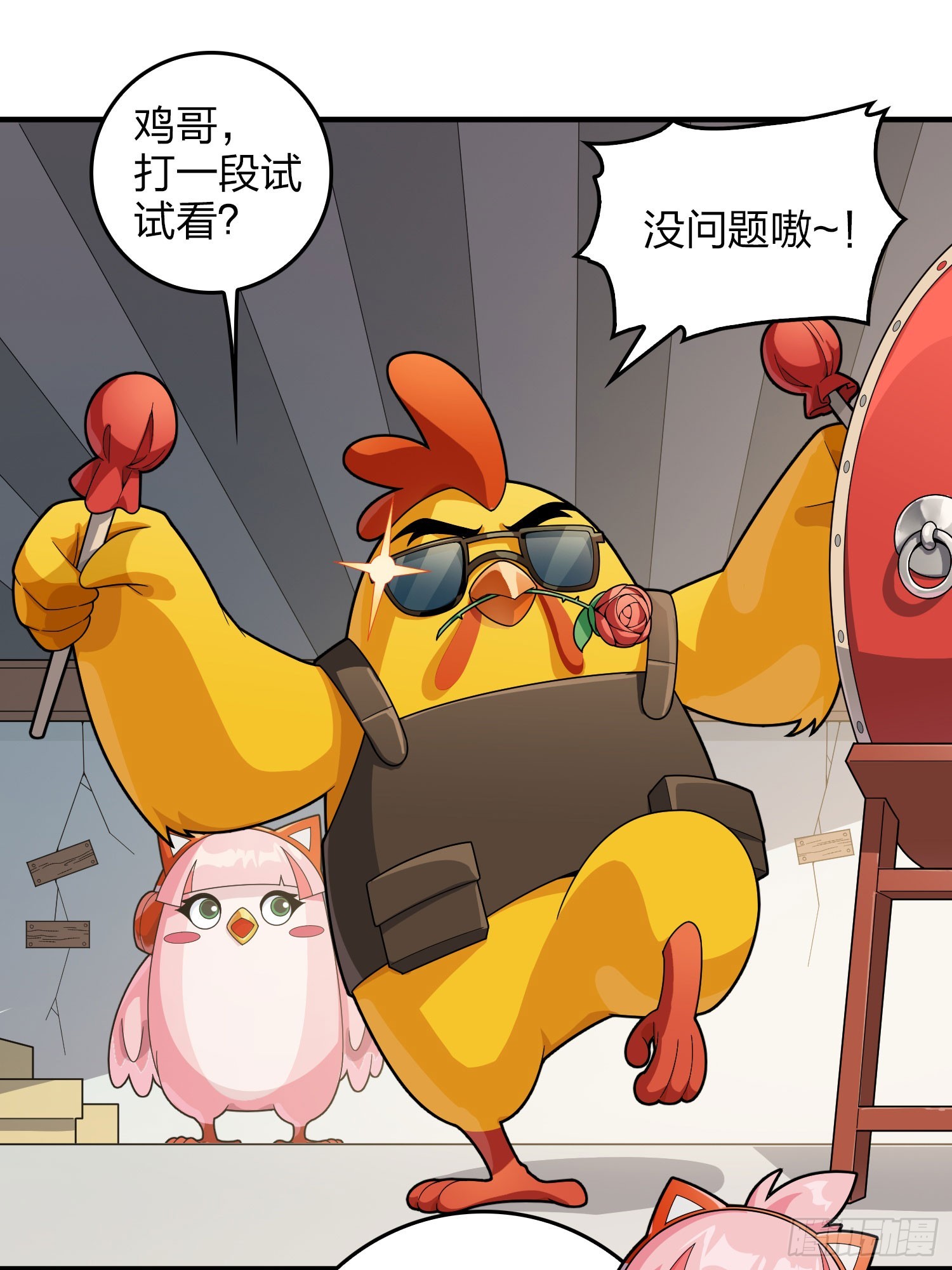 番外-大鸡大利好戏开锣（下）-第141话