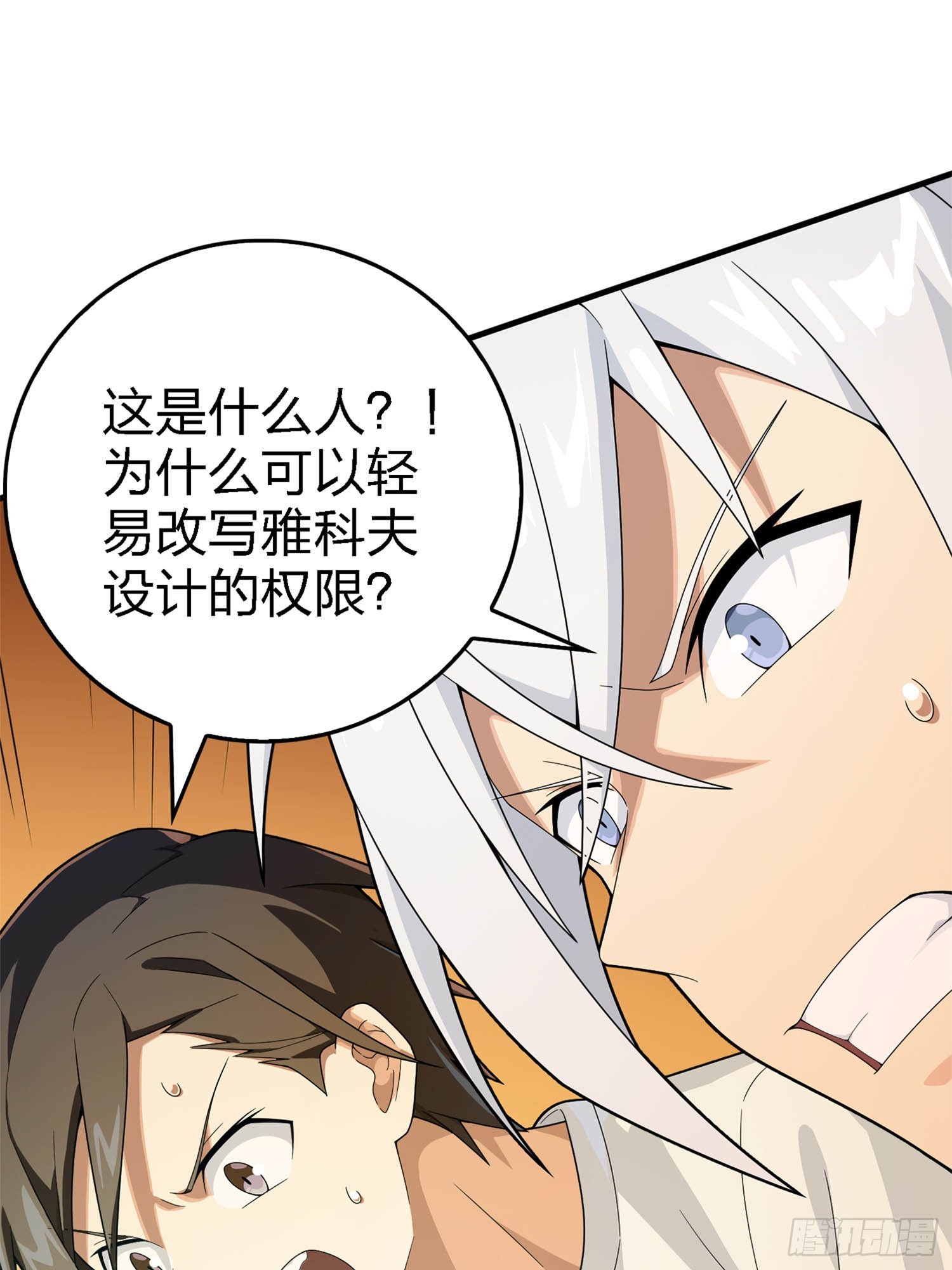 冒险篇06话 神秘敌人(1/2)-第147话