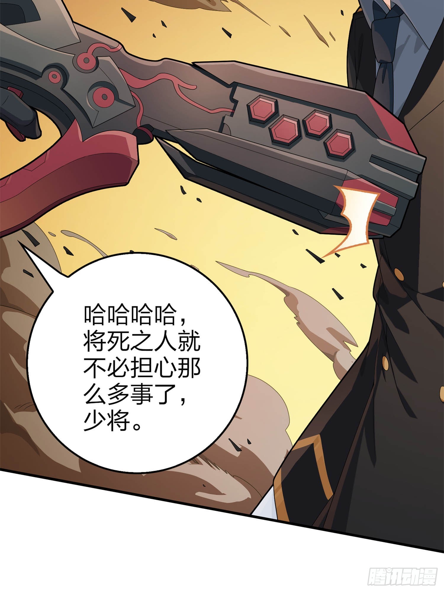 冒险篇06话 神秘敌人(1/2)-第147话