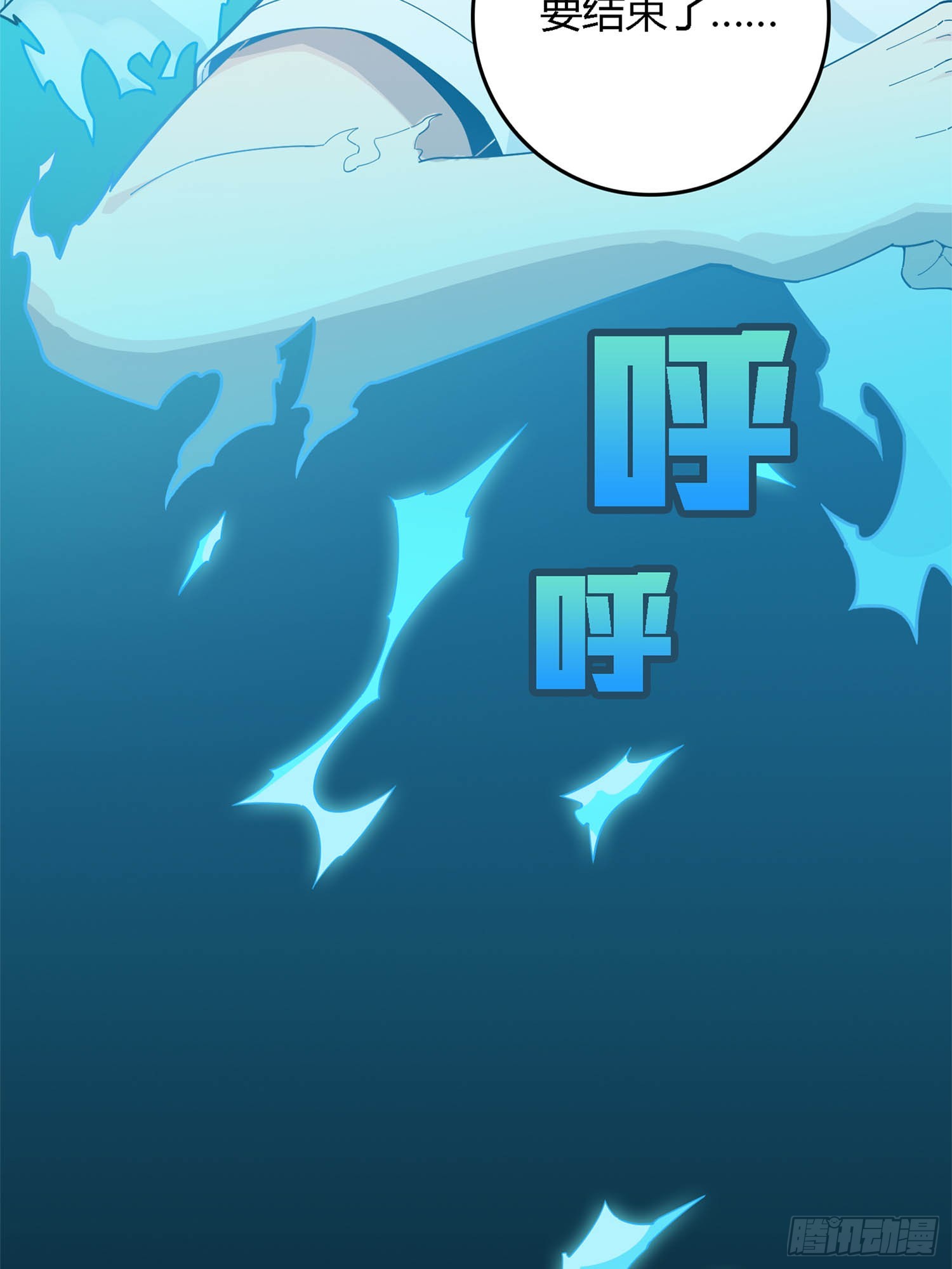 冒险篇06话 神秘敌人(1/2)-第147话