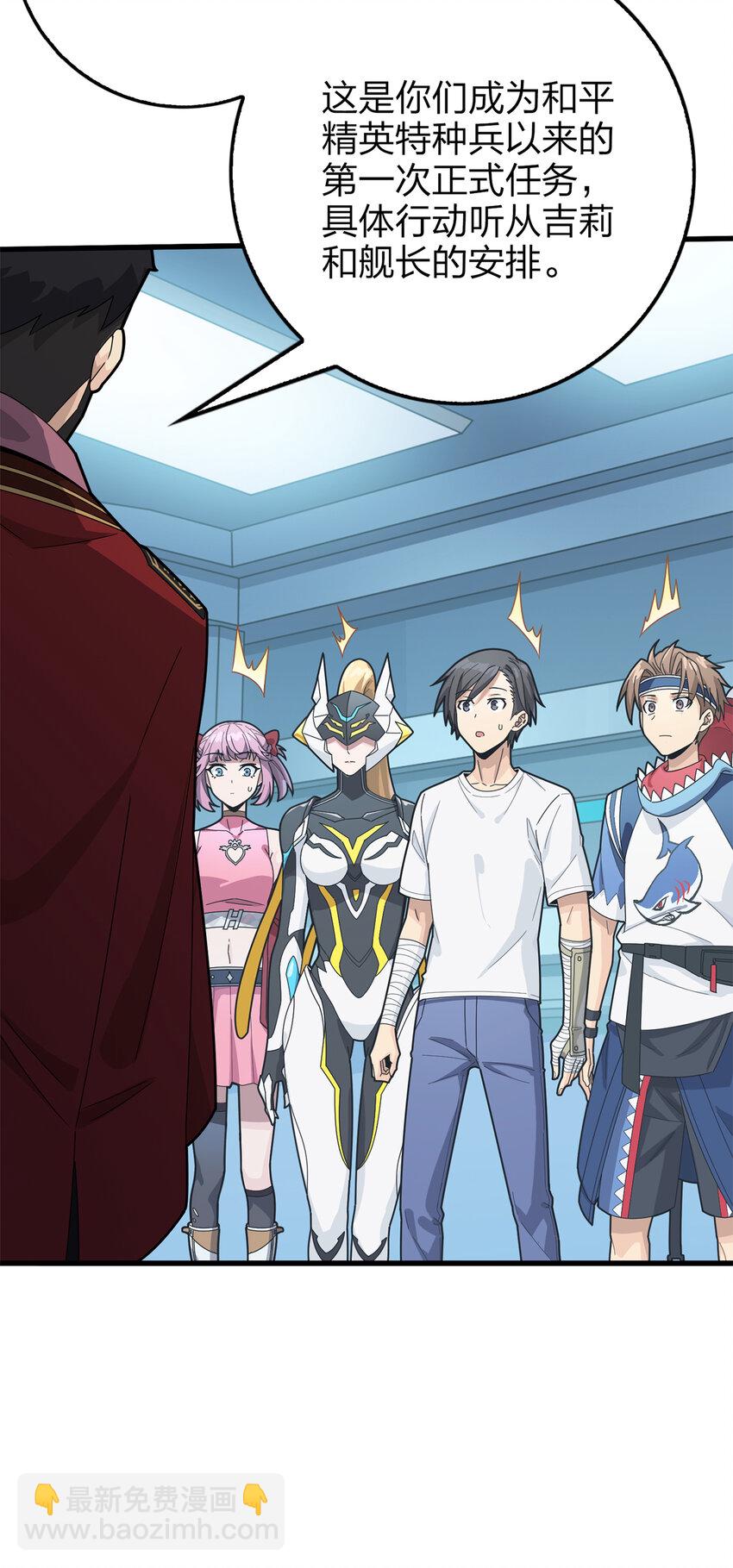 008 冒险篇-恐惧之上（一）(1/3)-第149话