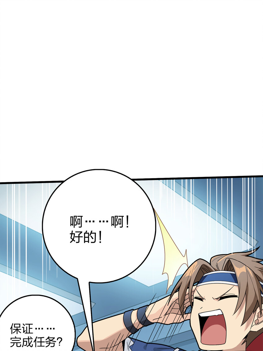 008 冒险篇-恐惧之上（一）(1/3)-第149话