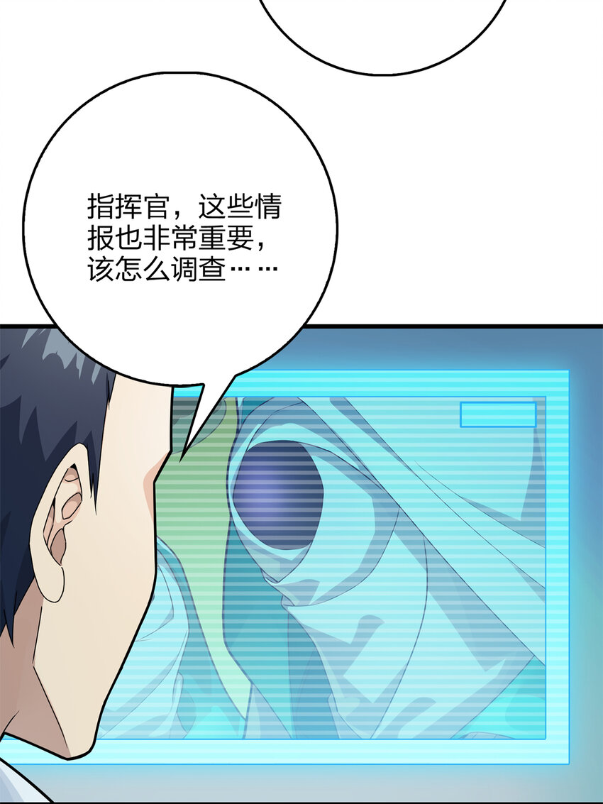 008 冒险篇-恐惧之上（一）(1/3)-第149话